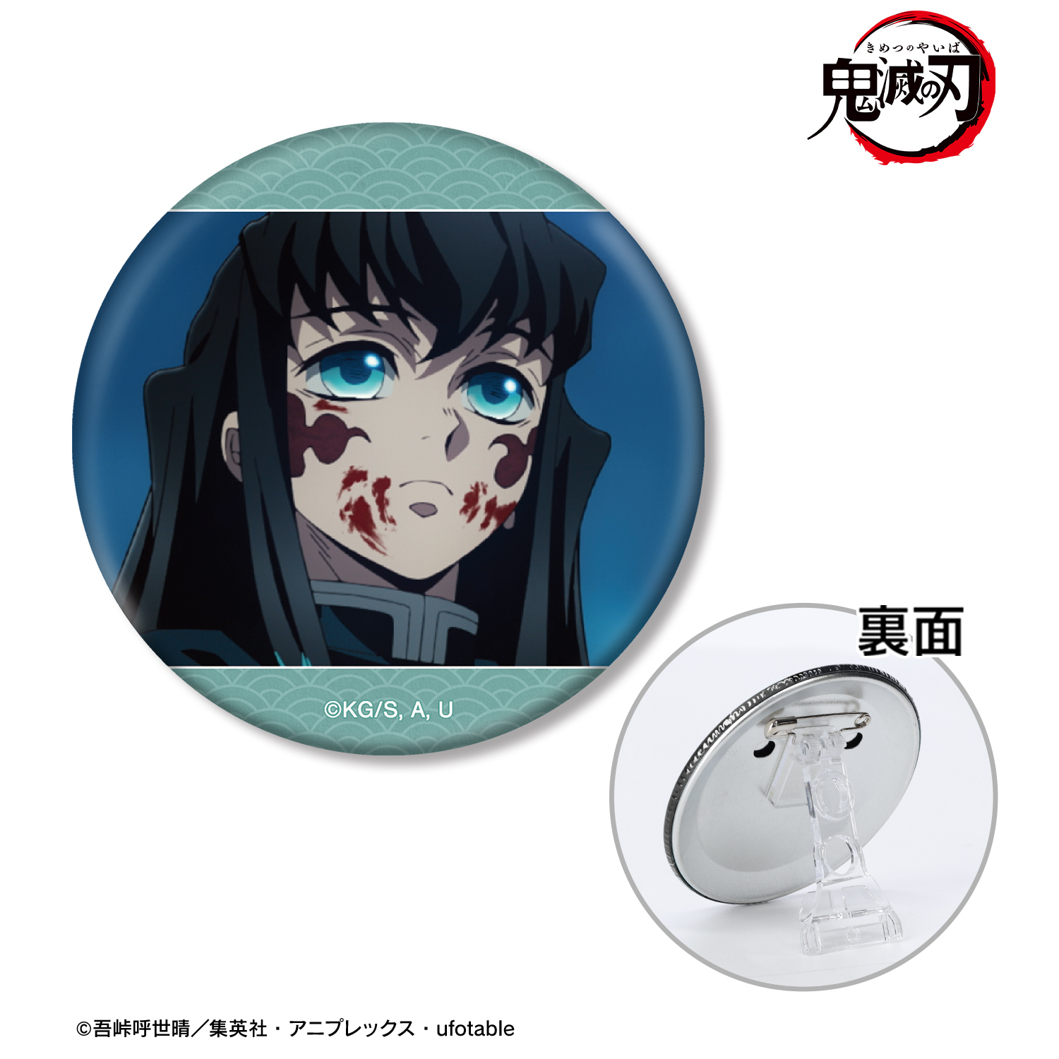 アニメ「鬼滅の刃」 時透無一郎 場面写3WAY缶バッジ