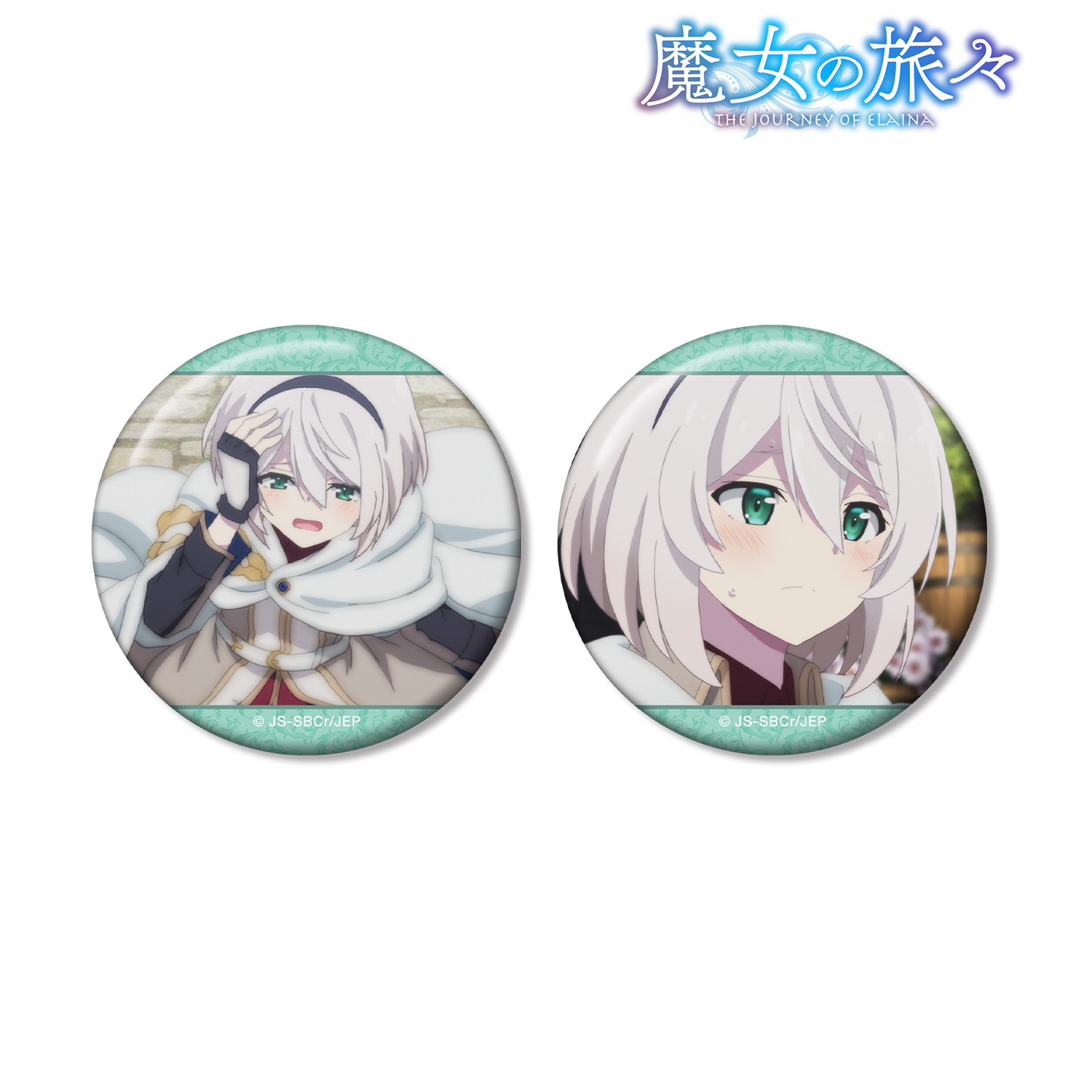 魔女の旅々 アムネシア 場面写缶バッジ2個セット