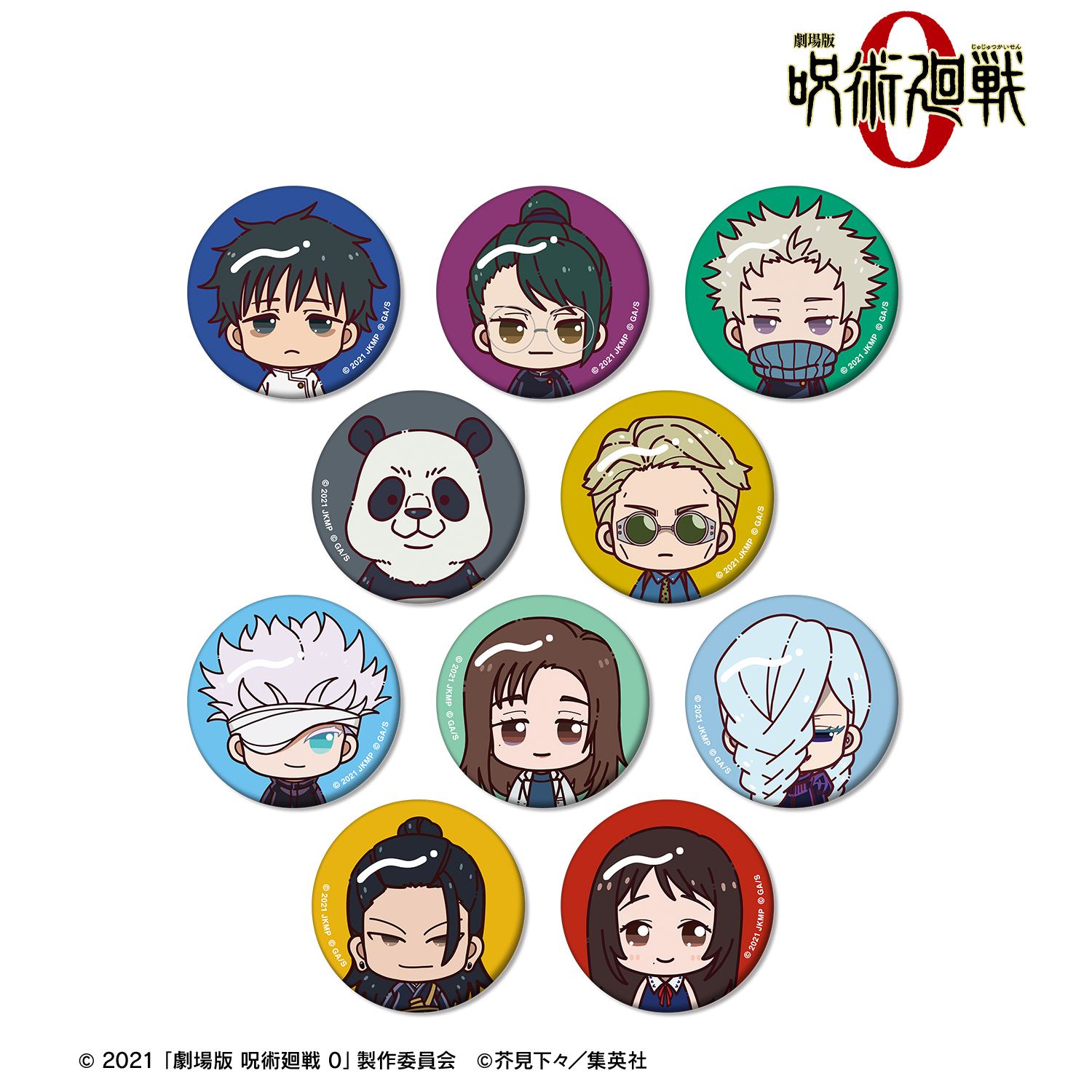 『劇場版 呪術廻戦 0』 トレーディング ちょこんと！ マット缶バッジ(単位/BOX)