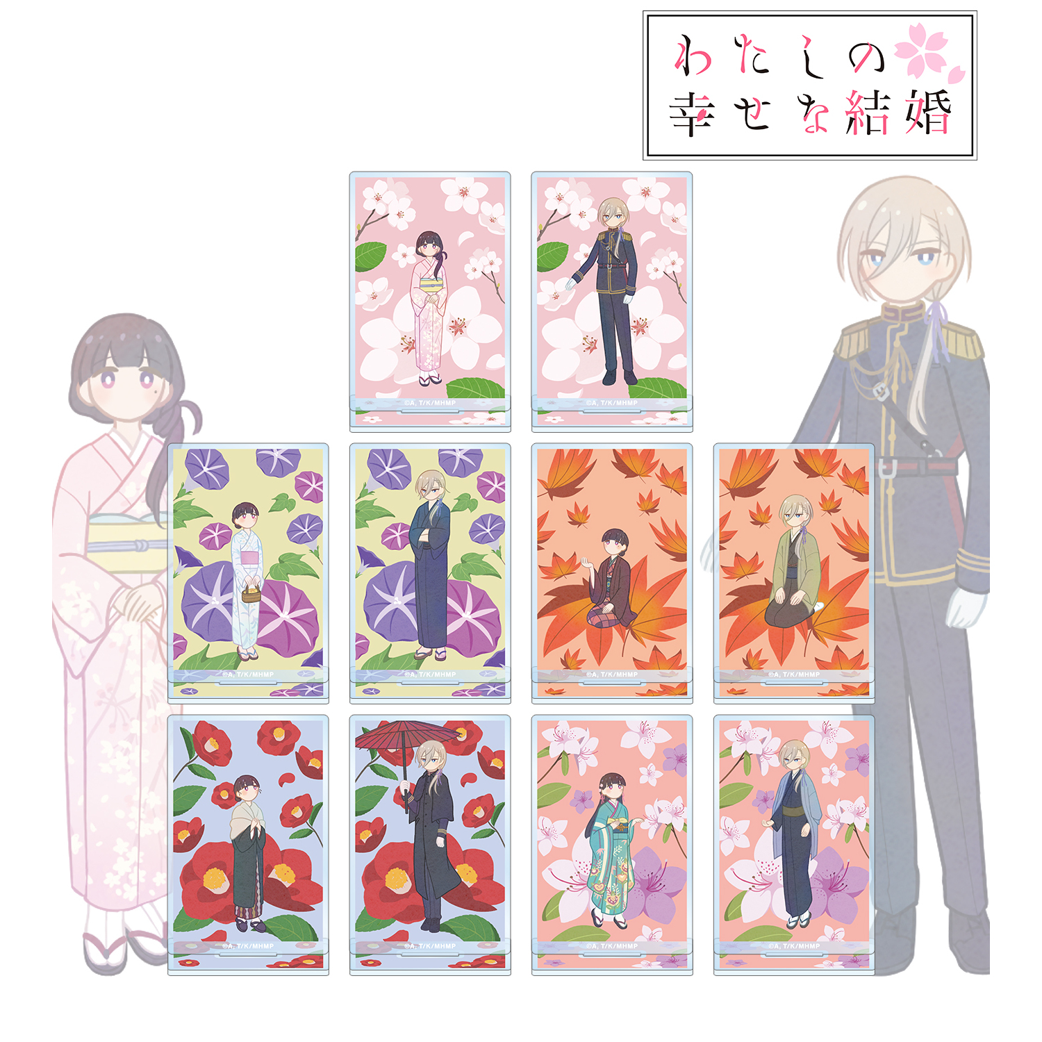 TVアニメ「わたしの幸せな結婚」 トレーディング Botania アクリルスタンド(単位/BOX)