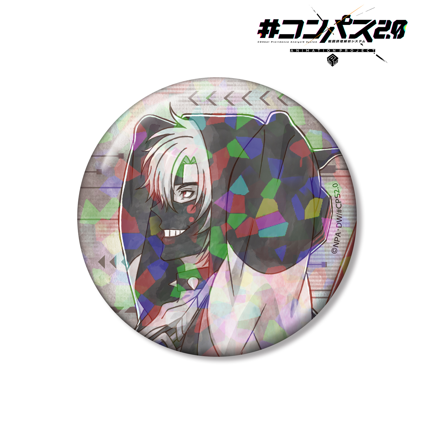 #コンパス2.0 戦闘摂理解析システム 描き下ろし 13(サーティーン) 歩みver. 75mmホログラム缶バッジ