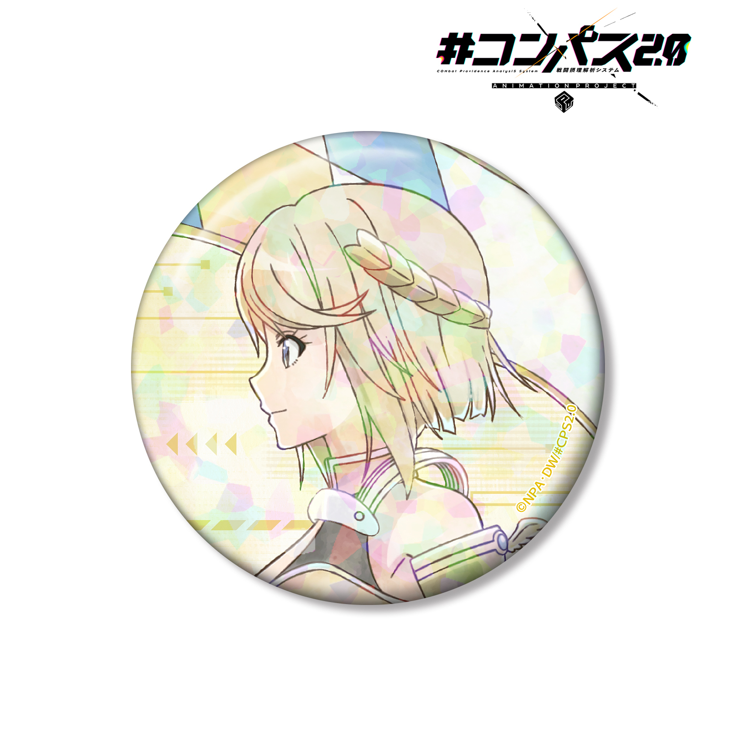 #コンパス2.0 戦闘摂理解析システム 描き下ろし ジャンヌ 歩みver. 75mmホログラム缶バッジ