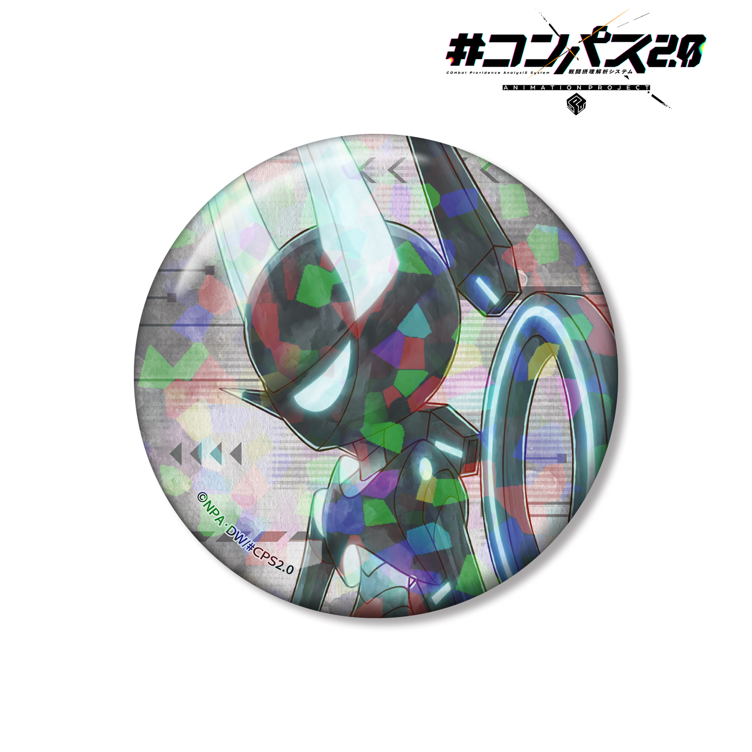 #コンパス2.0 戦闘摂理解析システム 描き下ろし Bugdoll 歩みver. 75mmホログラム缶バッジ
