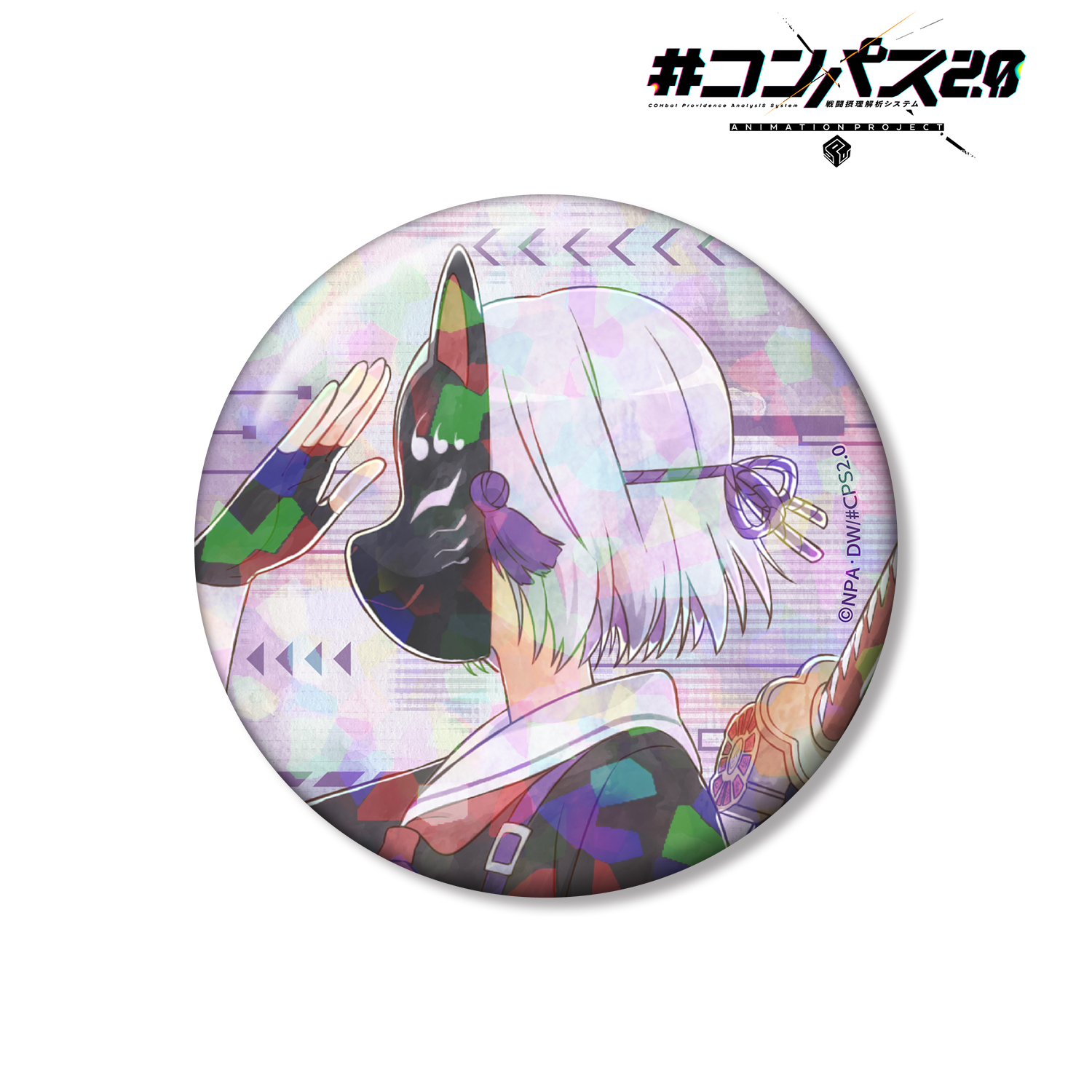 #コンパス2.0 戦闘摂理解析システム 描き下ろし 狐ヶ咲甘色 歩みver. 75mmホログラム缶バッジ