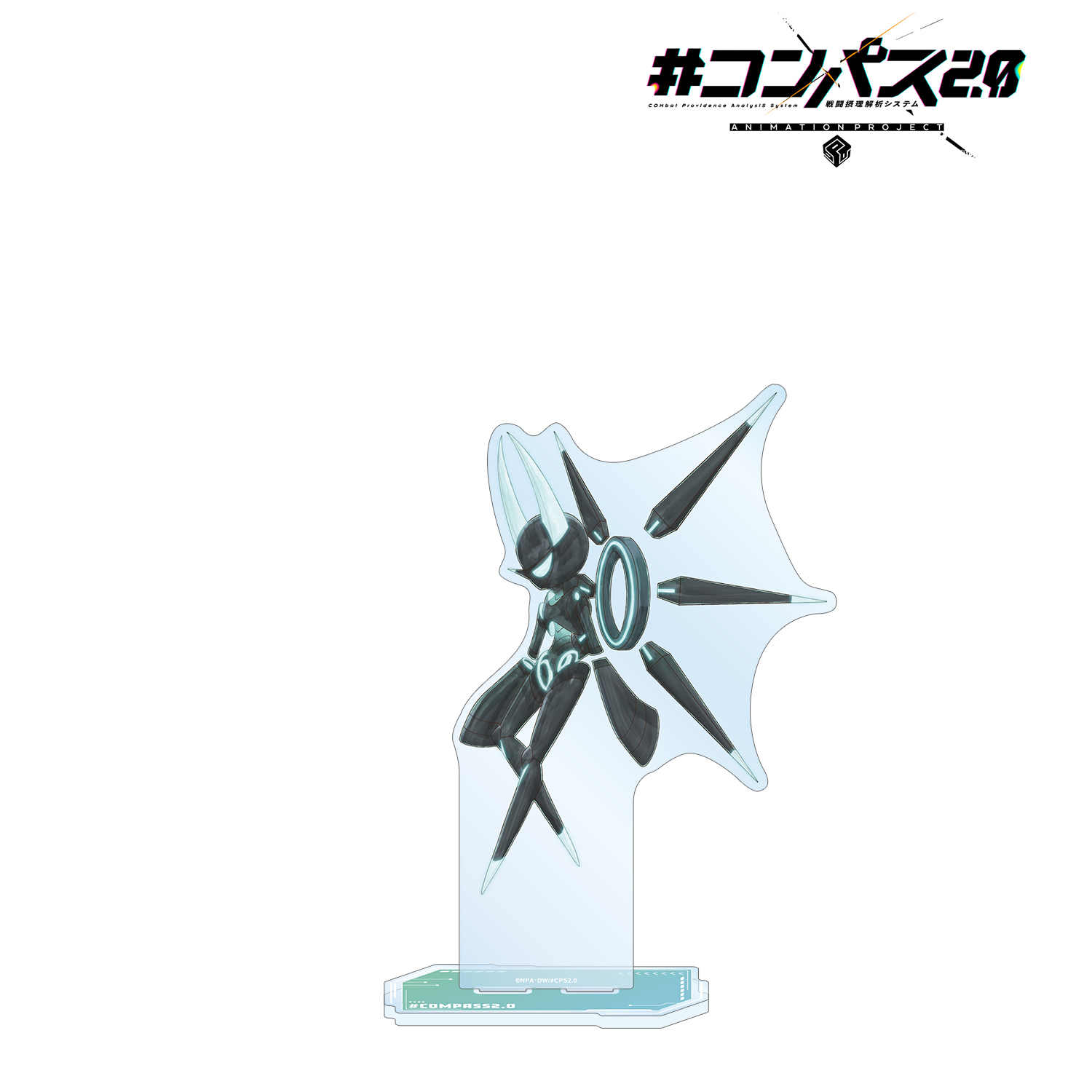 #コンパス2.0 戦闘摂理解析システム 描き下ろし Bugdoll 歩みver. 特大アクリルスタンド