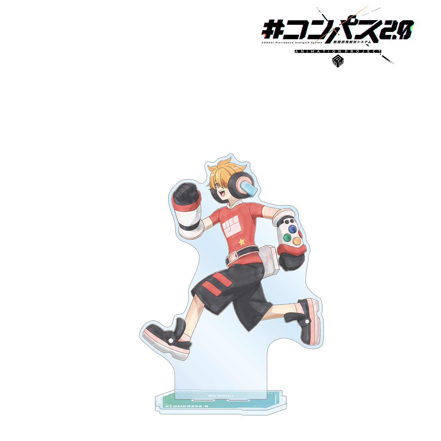 #コンパス2.0 戦闘摂理解析システム 描き下ろし 十文字アタリ 歩みver. 特大アクリルスタンド