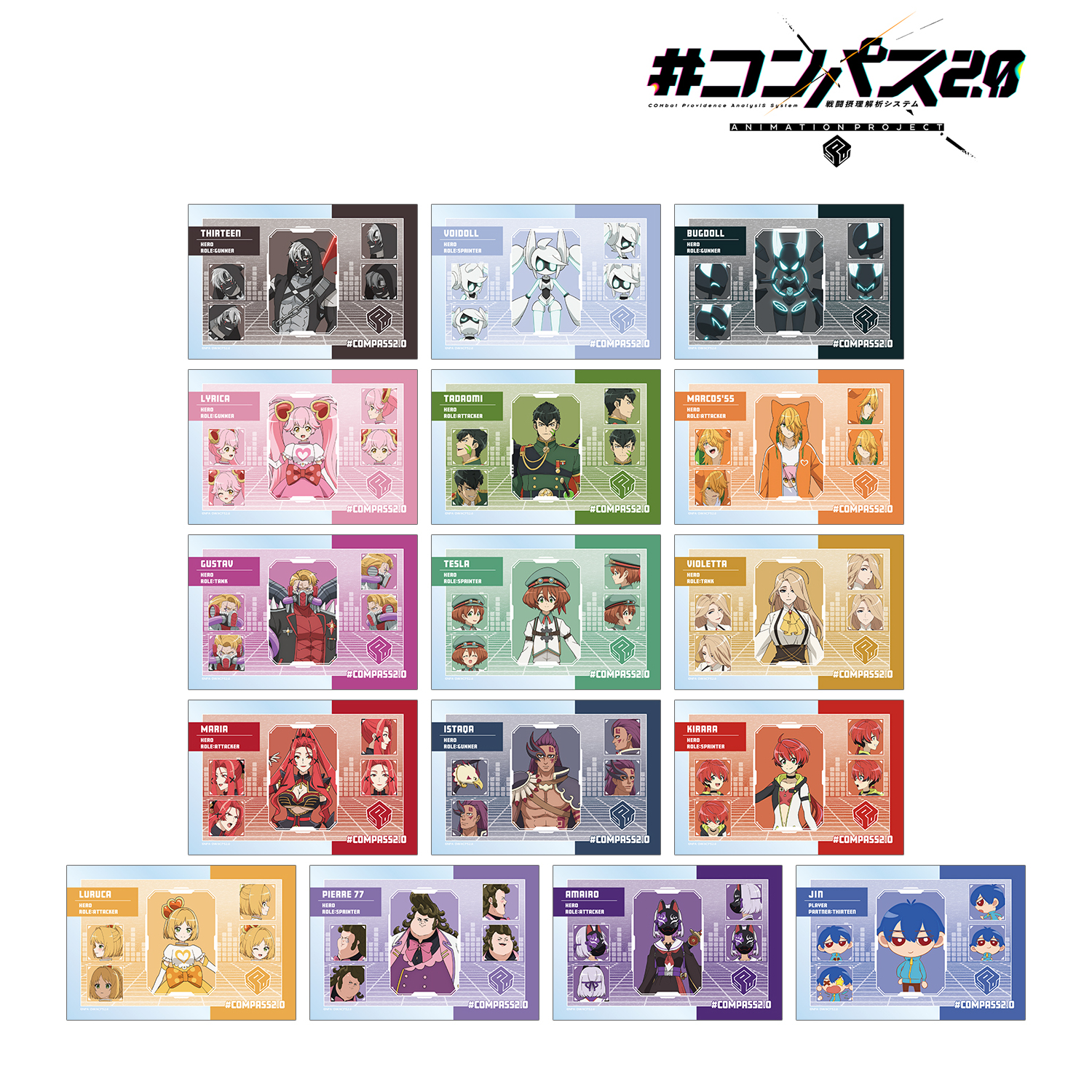 #コンパス2.0 戦闘摂理解析システム トレーディングクリアカード ver.A(単位/BOX)