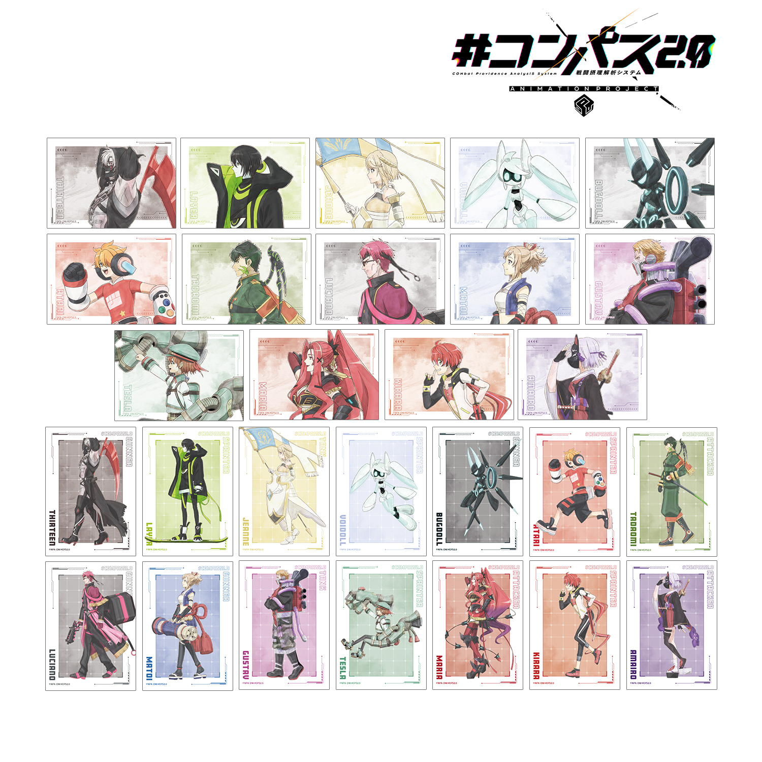 #コンパス2.0 戦闘摂理解析システム 描き下ろし 歩みver. トレーディングブロマイド(単位/BOX)