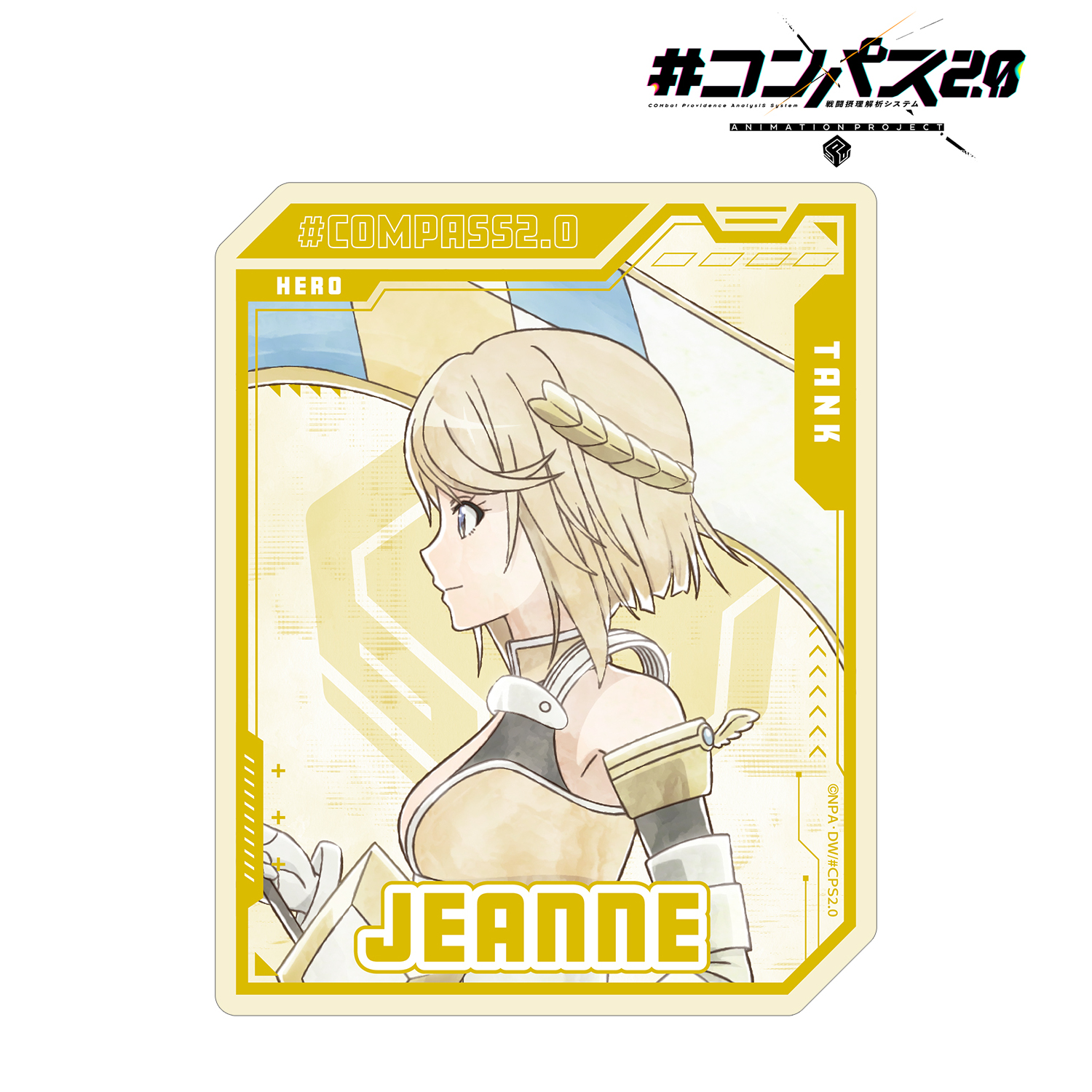 #コンパス2.0 戦闘摂理解析システム 描き下ろし ジャンヌ 歩みver. ダイカットステッカー
