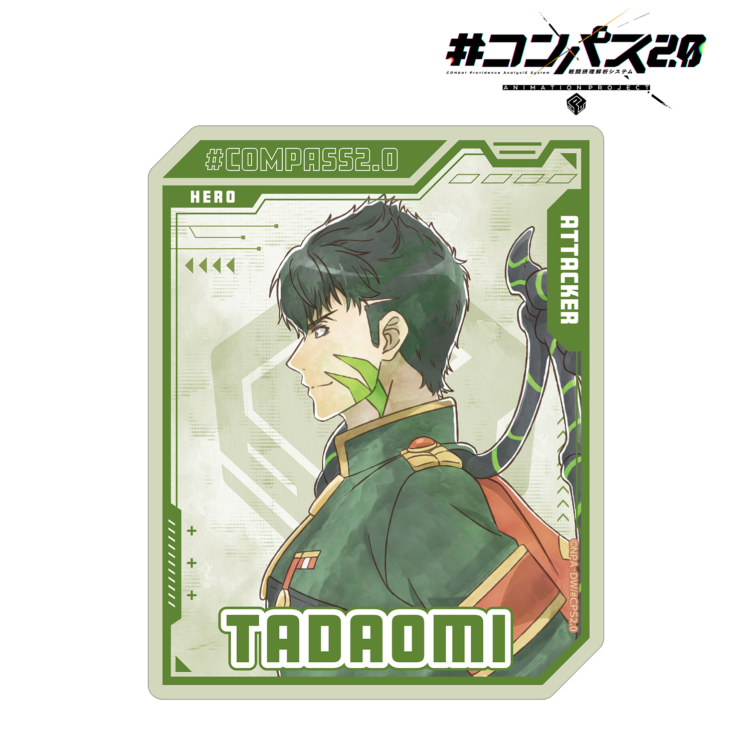 #コンパス2.0 戦闘摂理解析システム 描き下ろし 桜華忠臣 歩みver. ダイカットステッカー