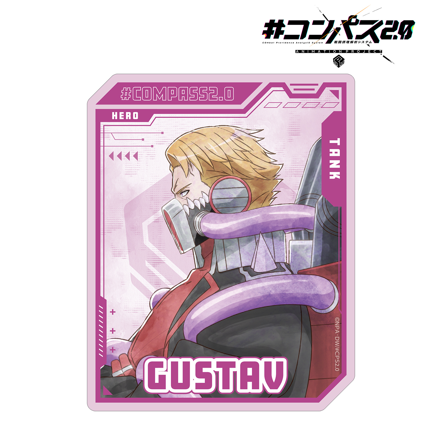 #コンパス2.0 戦闘摂理解析システム 描き下ろし グスタフ 歩みver. ダイカットステッカー