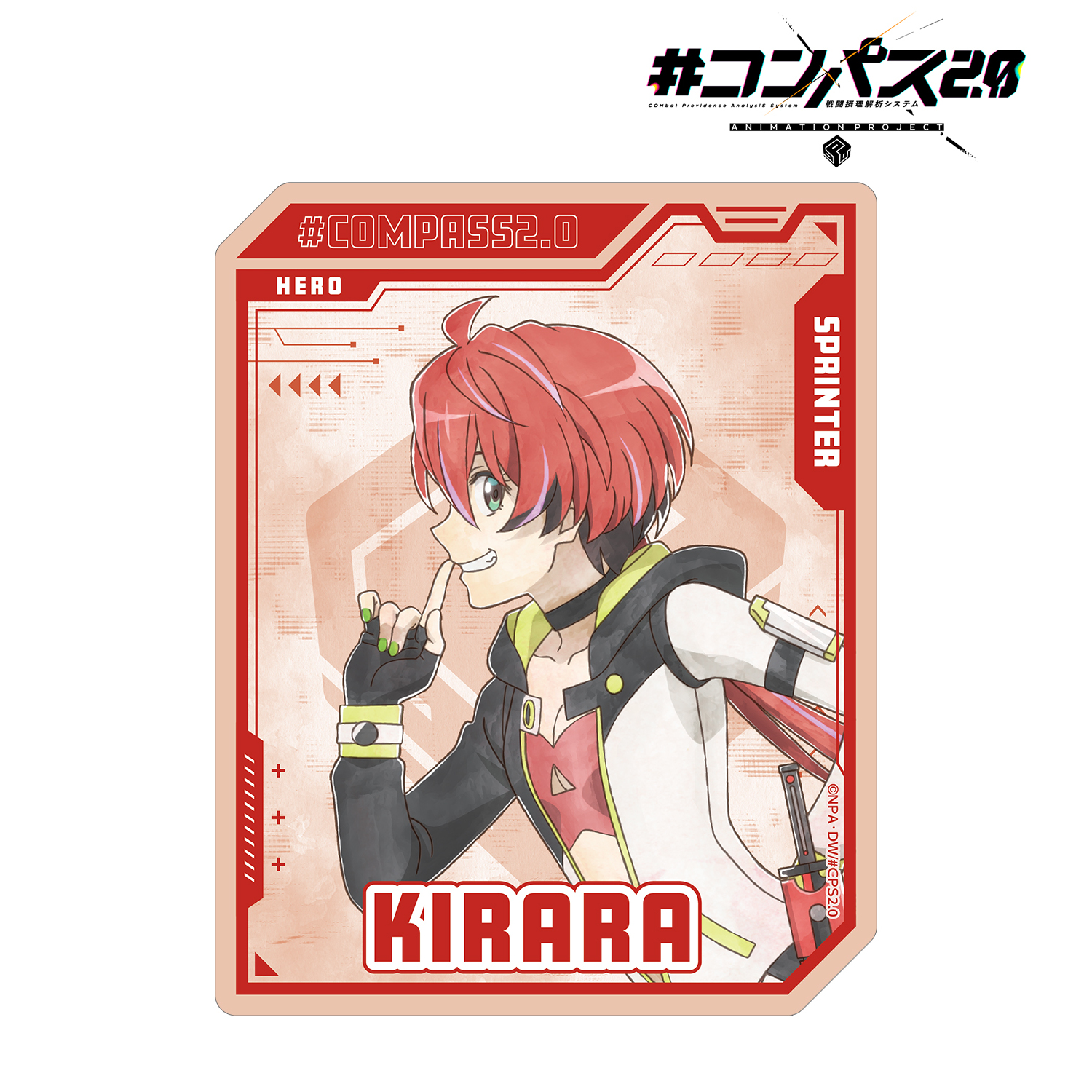 #コンパス2.0 戦闘摂理解析システム 描き下ろし 輝龍院きらら 歩みver. ダイカットステッカー