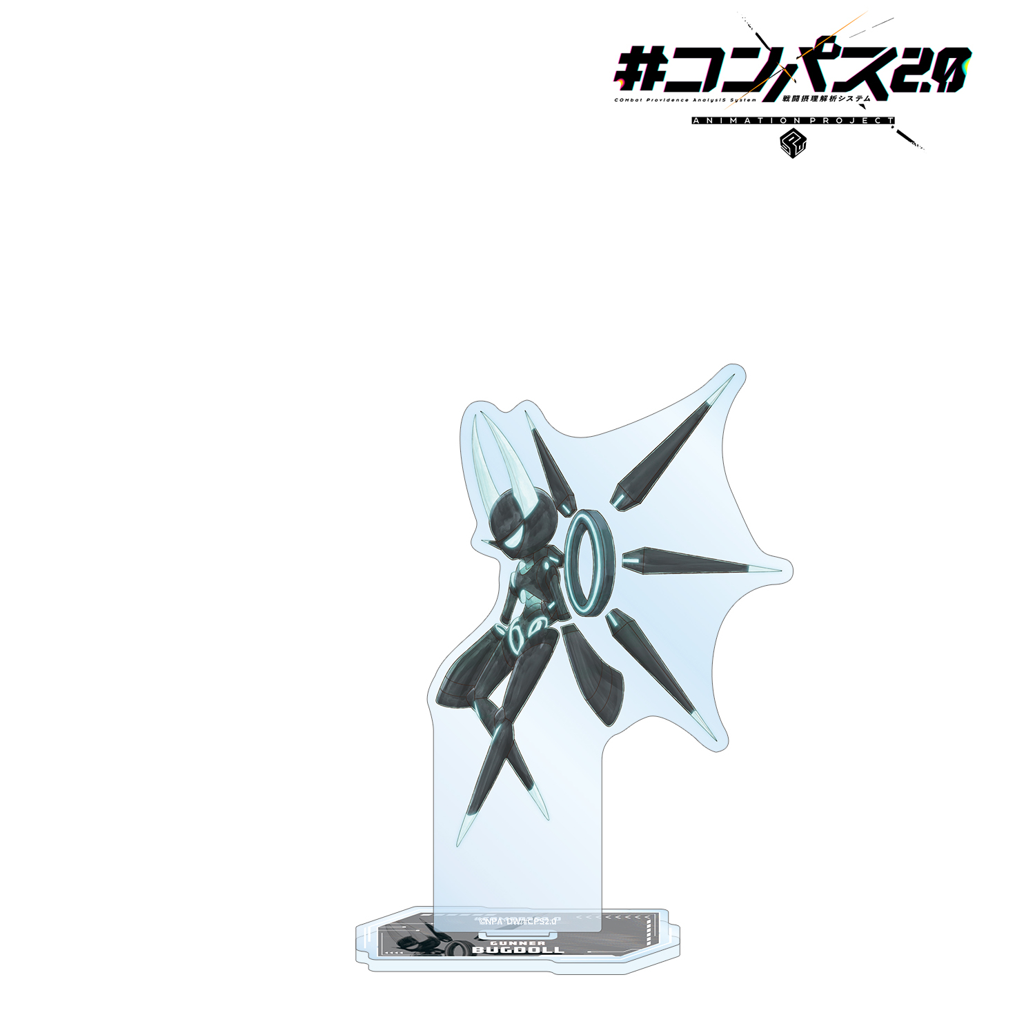 #コンパス2.0 戦闘摂理解析システム 描き下ろし Bugdoll 歩みver. BIGアクリルスタンド