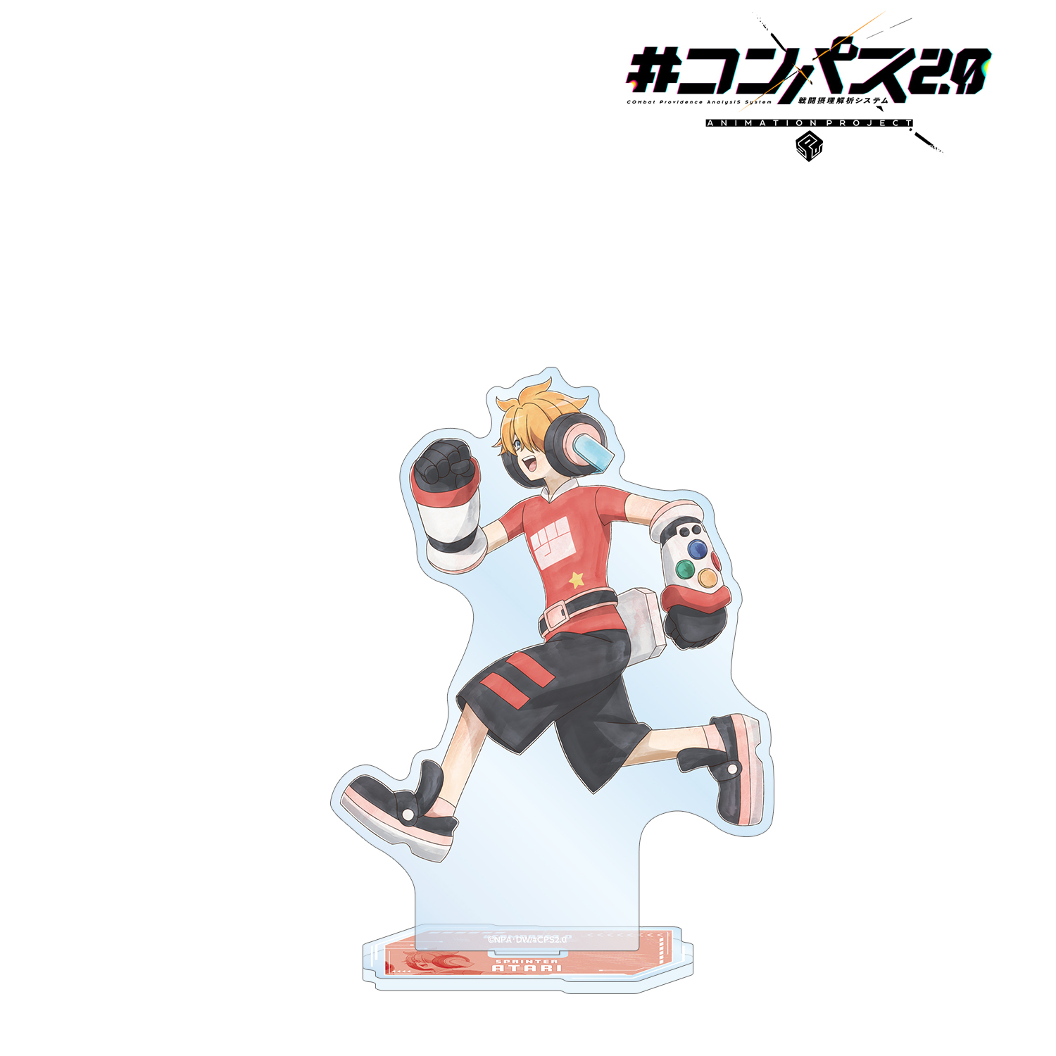 #コンパス2.0 戦闘摂理解析システム 描き下ろし 十文字アタリ 歩みver. BIGアクリルスタンド
