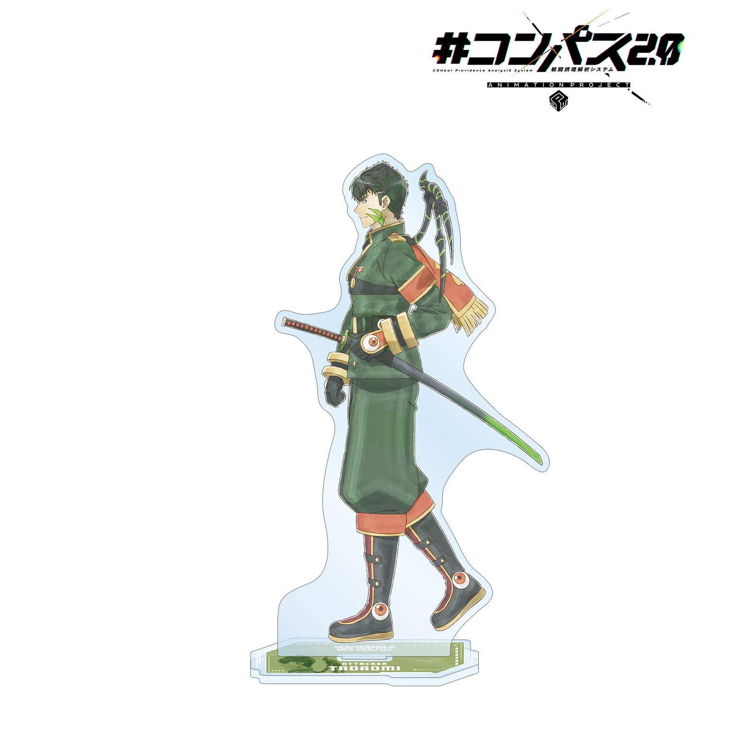 #コンパス2.0 戦闘摂理解析システム 描き下ろし 桜華忠臣 歩みver. BIGアクリルスタンド