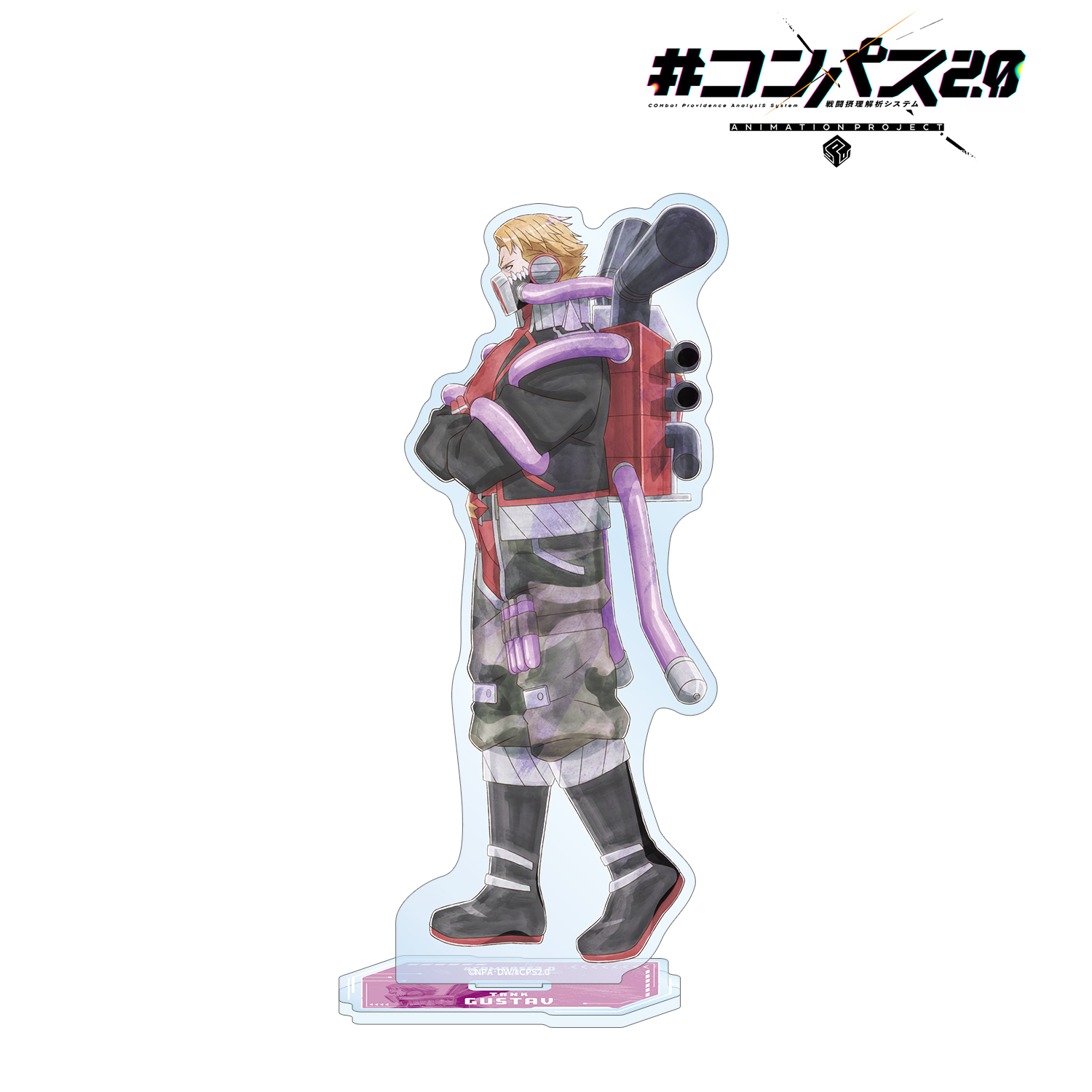 #コンパス2.0 戦闘摂理解析システム 描き下ろし グスタフ 歩みver. BIGアクリルスタンド
