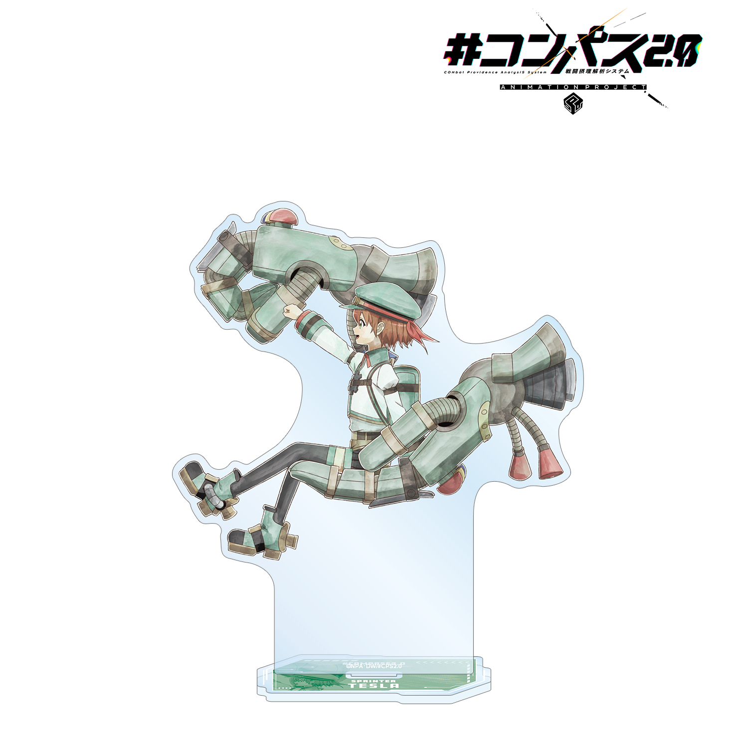 #コンパス2.0 戦闘摂理解析システム 描き下ろし テスラ 歩みver. BIGアクリルスタンド