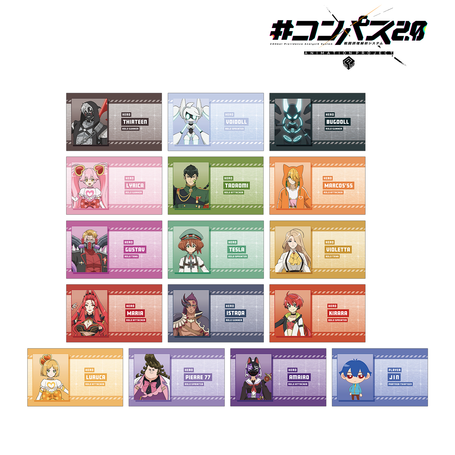 #コンパス2.0 戦闘摂理解析システム トレーディング名刺カード ver.A(単位/BOX)