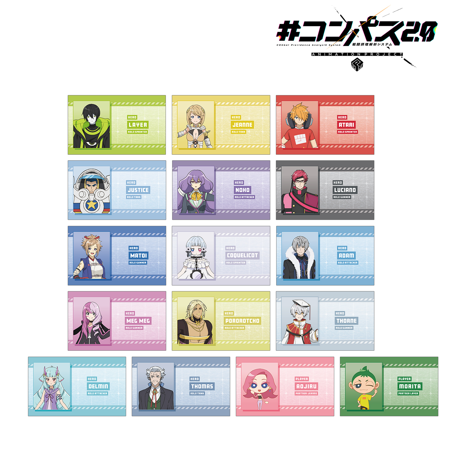 #コンパス2.0 戦闘摂理解析システム トレーディング名刺カード ver.B(単位/BOX)