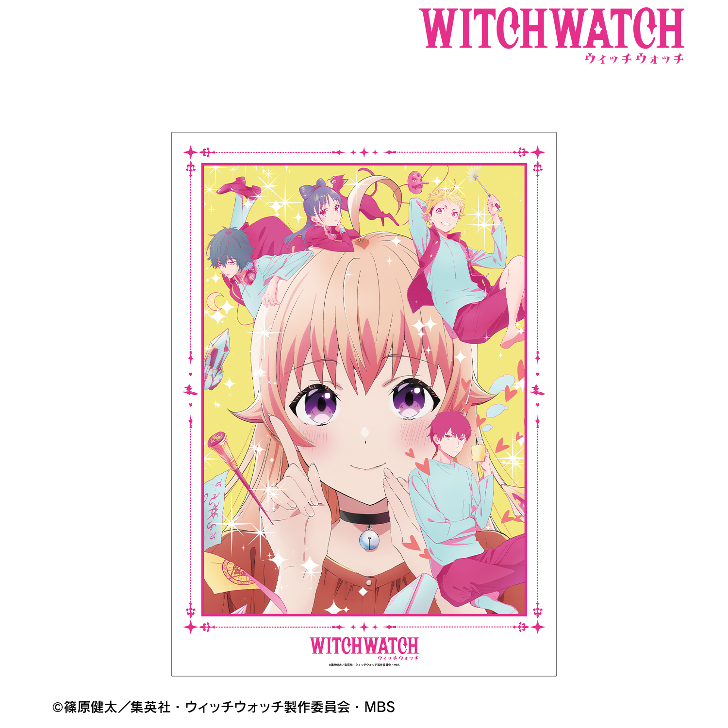 TVアニメ『ウィッチウォッチ』 ティザービジュアル A3マット加工ポスター