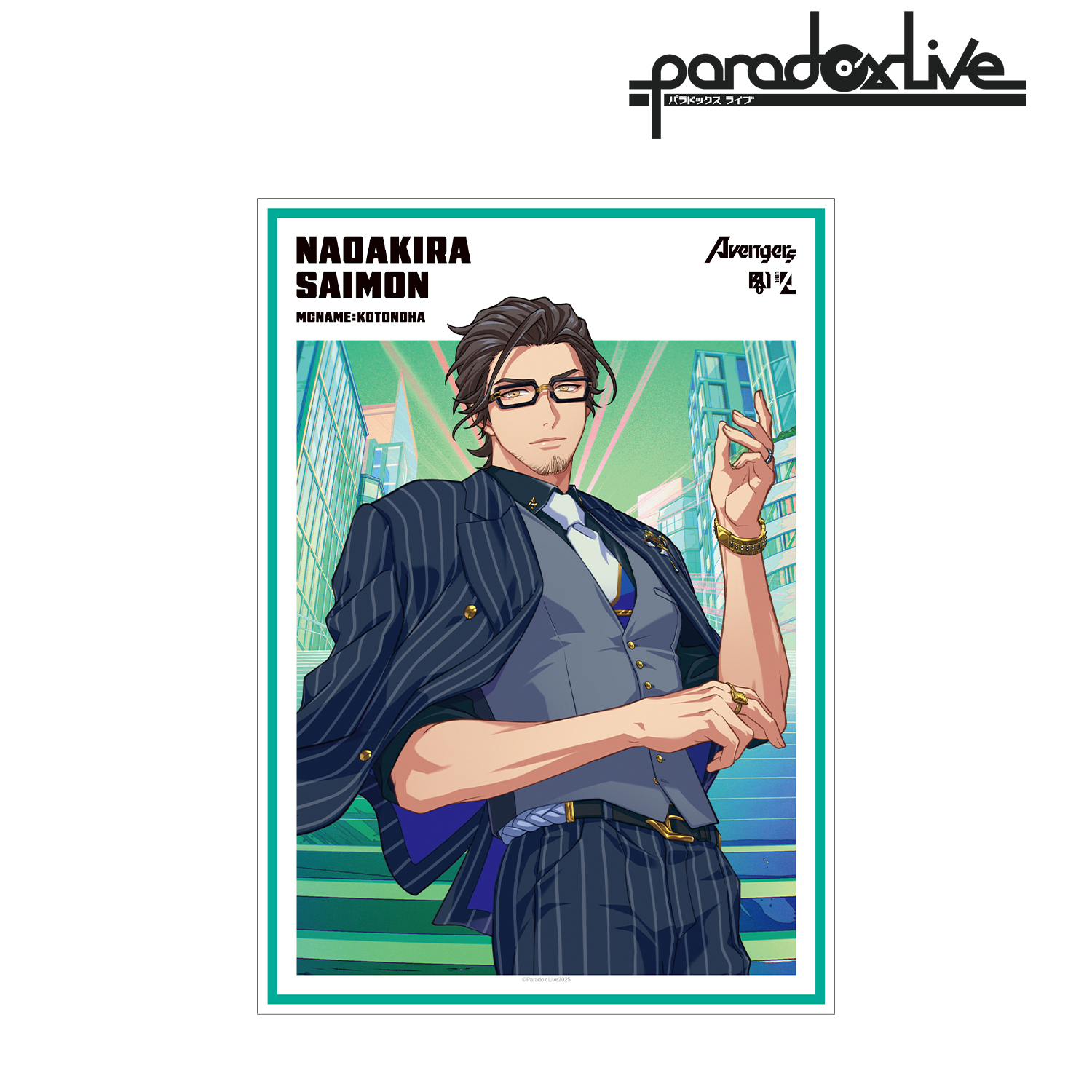 Paradox Live Battle of Unity 西門 直明 A3マット加工ポスター
