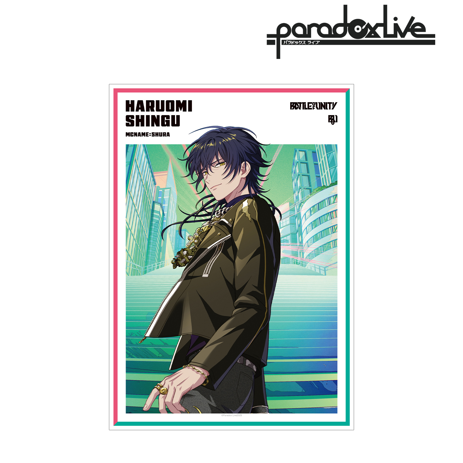 Paradox Live Battle of Unity 辰宮 晴臣 A3マット加工ポスター