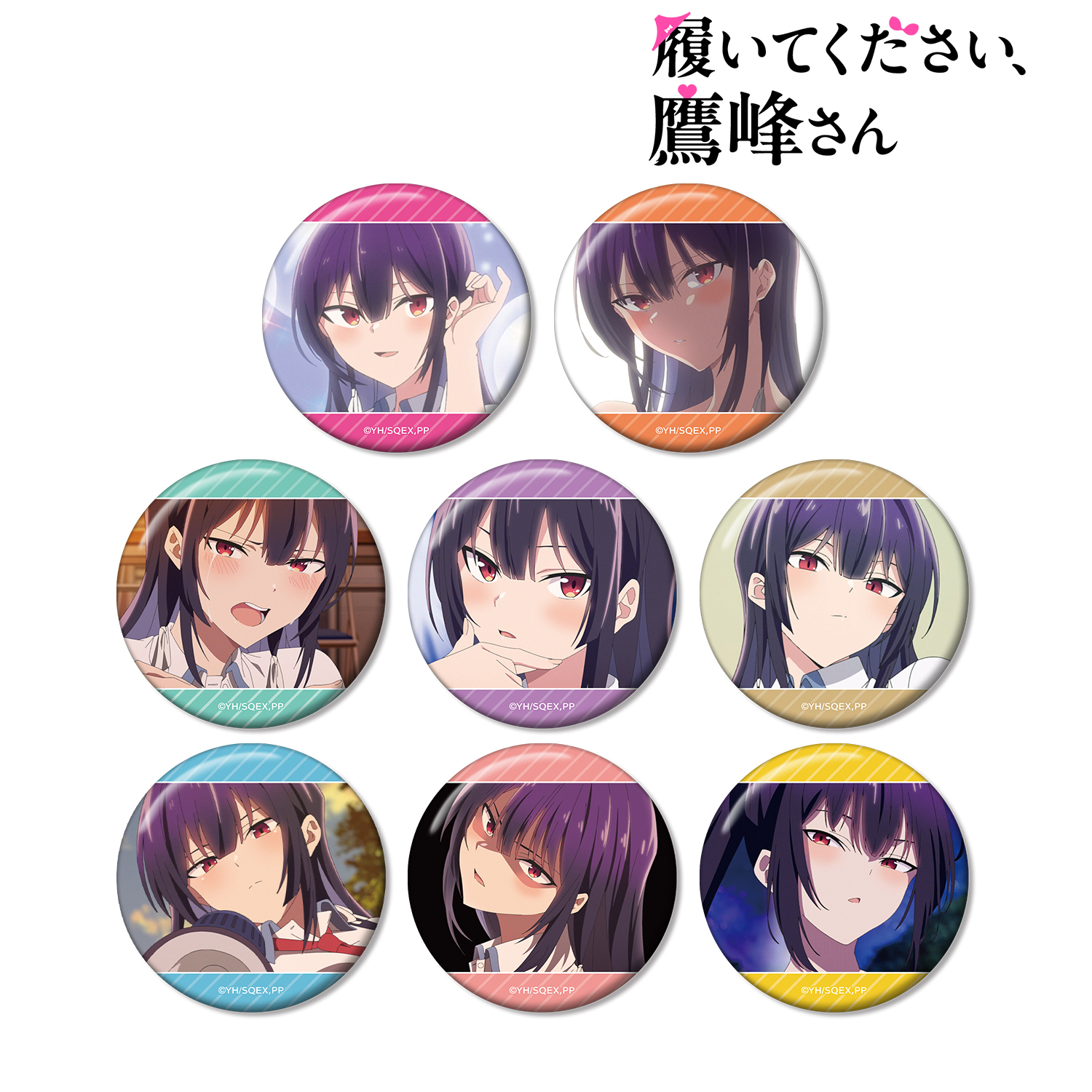 TVアニメ『履いてください、鷹峰さん』 トレーディング場面写缶バッジ(単位/BOX)