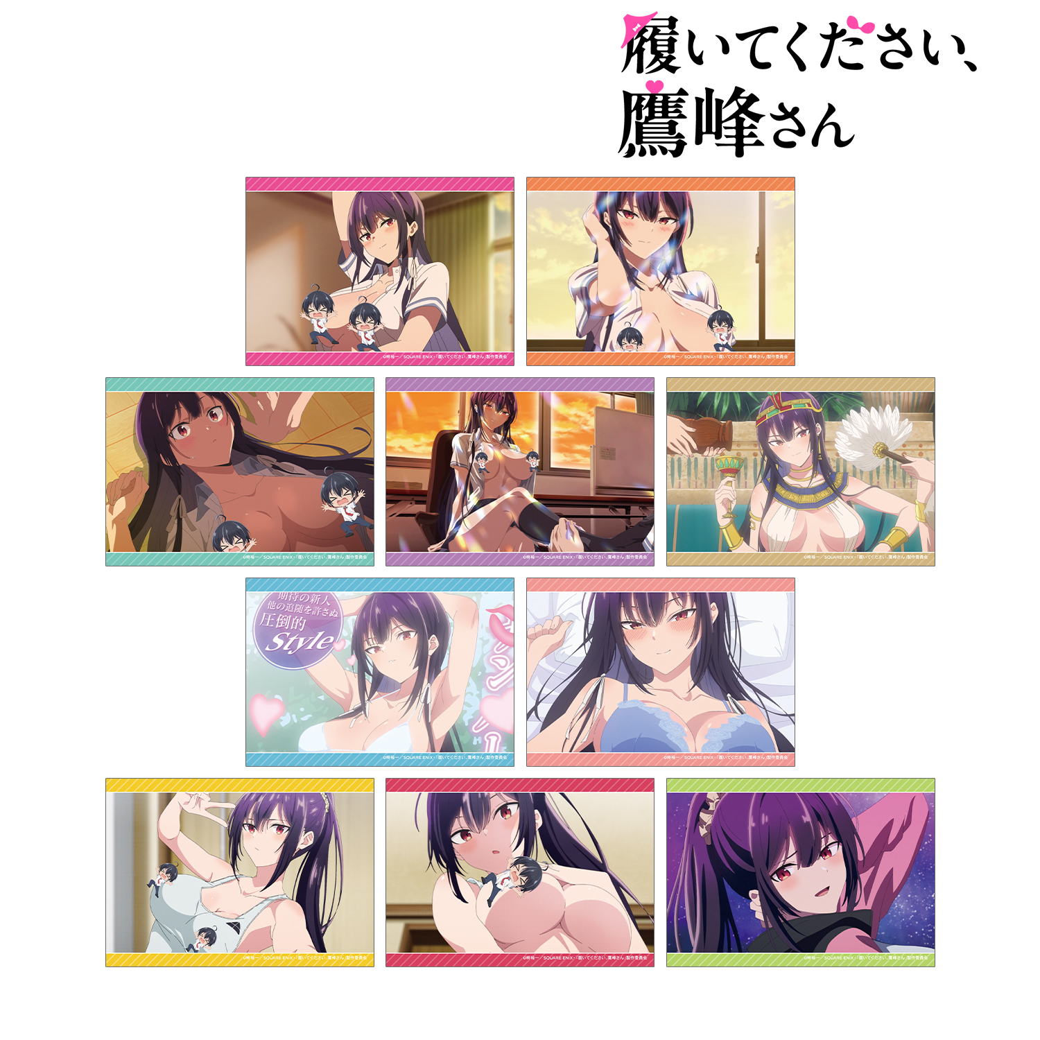 TVアニメ『履いてください、鷹峰さん』 トレーディング場面写ブロマイド(単位/BOX)