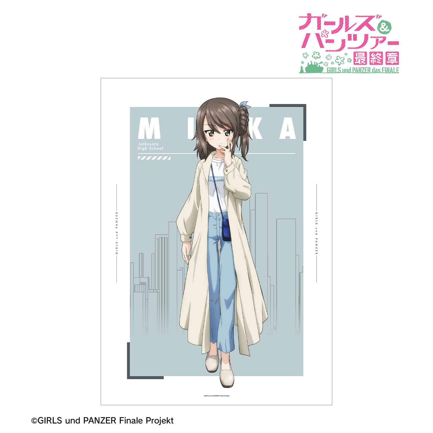 ガールズ＆パンツァー 最終章 描き下ろし ミカ デート私服ver. A3マット加工ポスター
