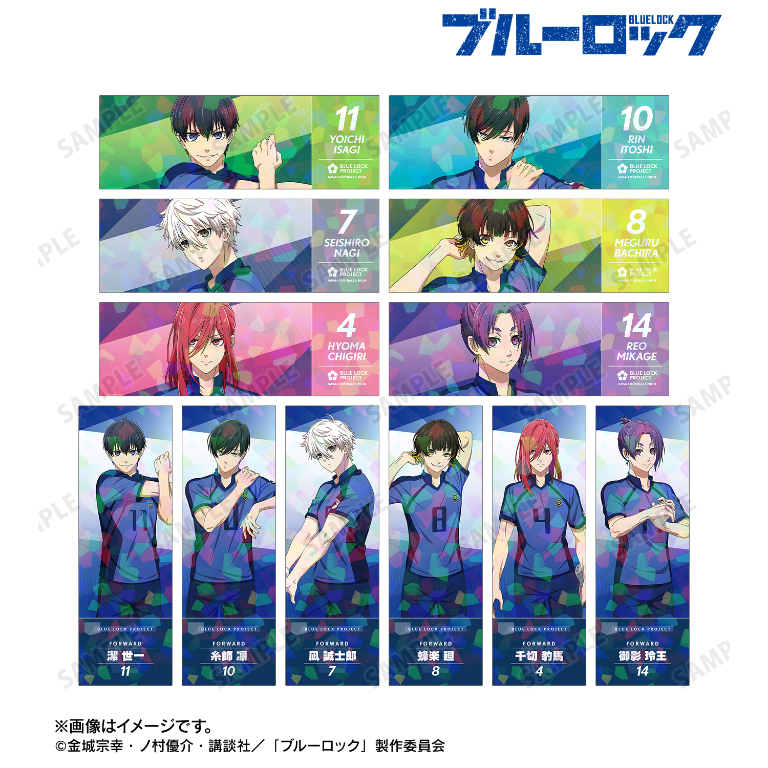 TVアニメ『ブルーロック』 描き下ろし 試合前の準備中ver. トレーディングホログラムチケット風カード(単位/BOX)
