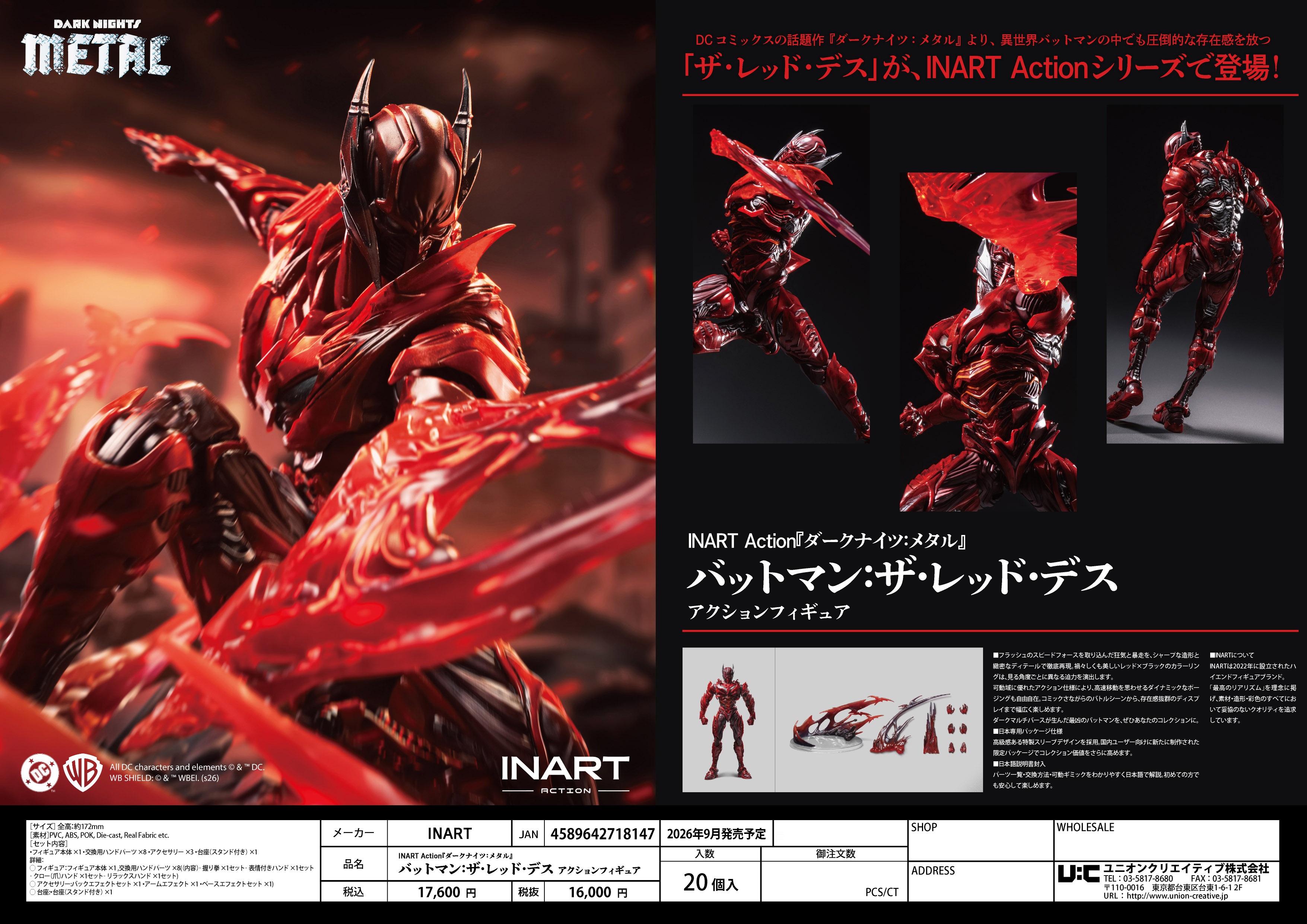 ﾊﾞｯﾄﾏﾝ:ｻﾞ･ﾚｯﾄﾞ･ﾃﾞｽ(ﾀﾞｰｸﾅｲﾂ:ﾒﾀﾙ)