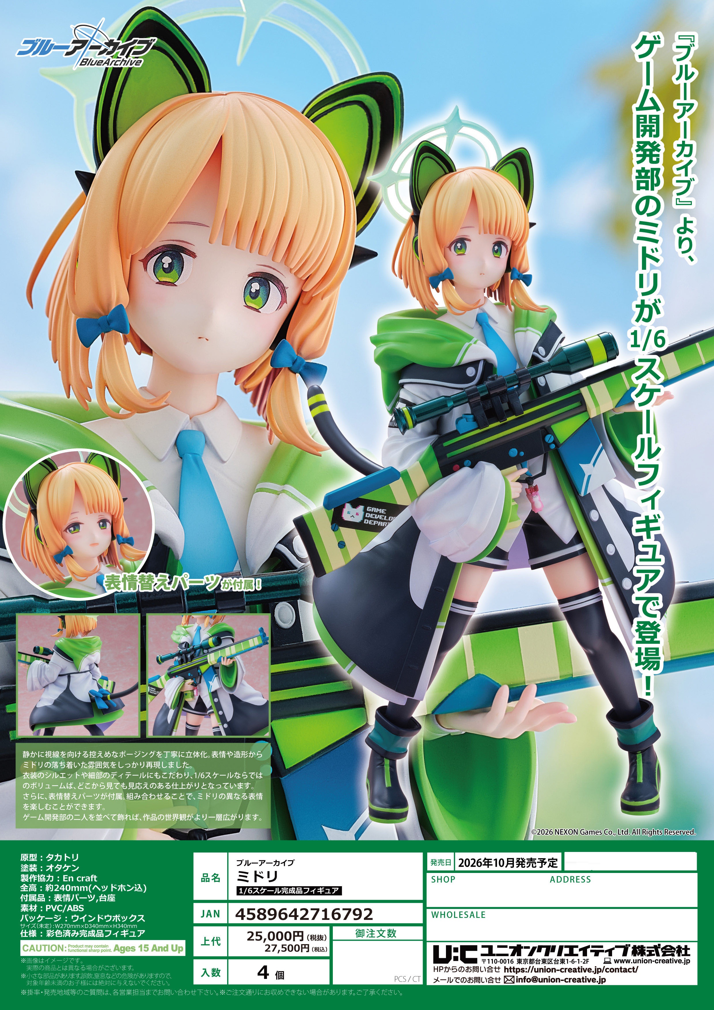 1/6ﾐﾄﾞﾘ(ﾌﾞﾙｰｱｰｶｲﾌﾞ)