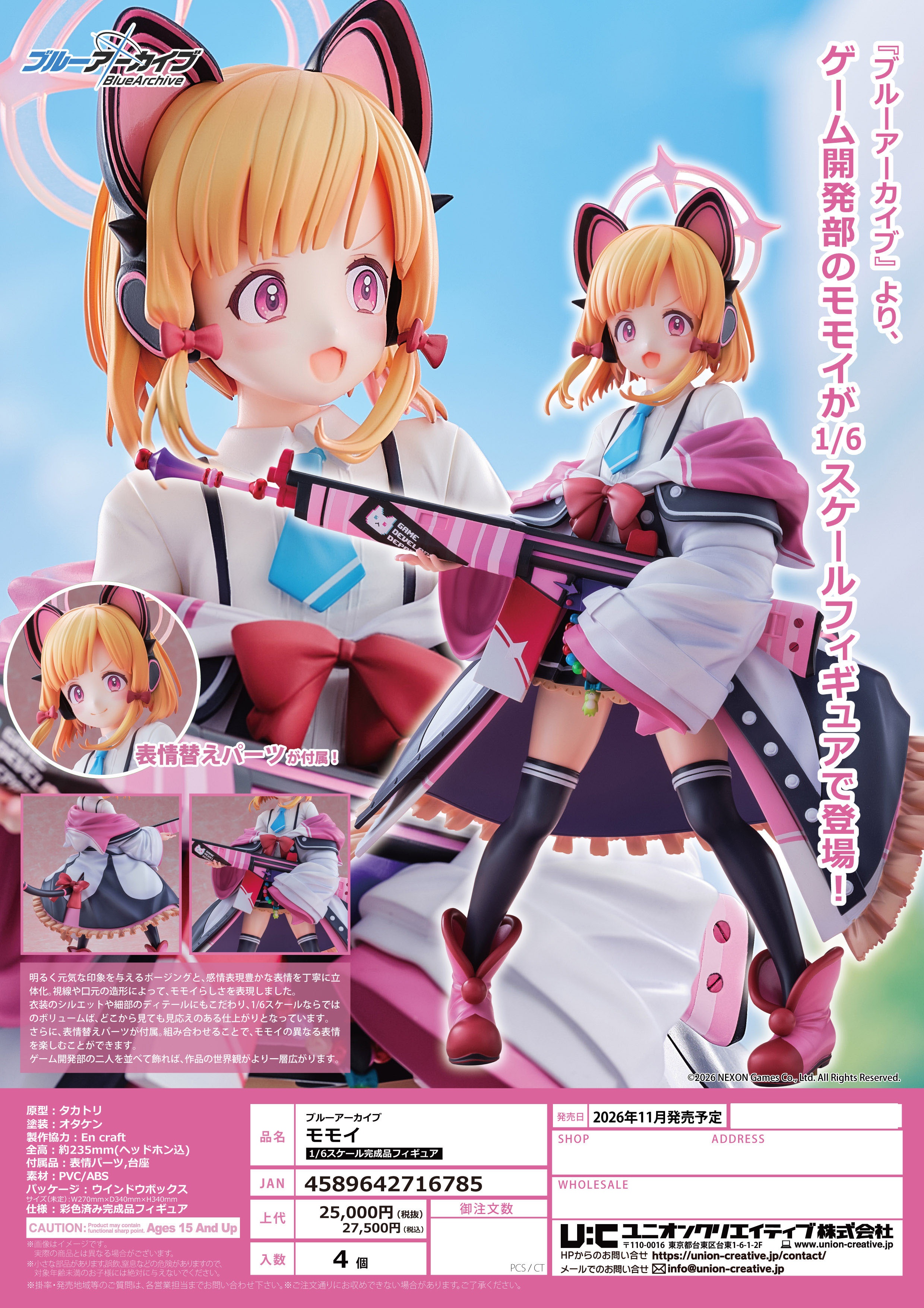 1/6ﾓﾓｲ(ﾌﾞﾙｰｱｰｶｲﾌﾞ)