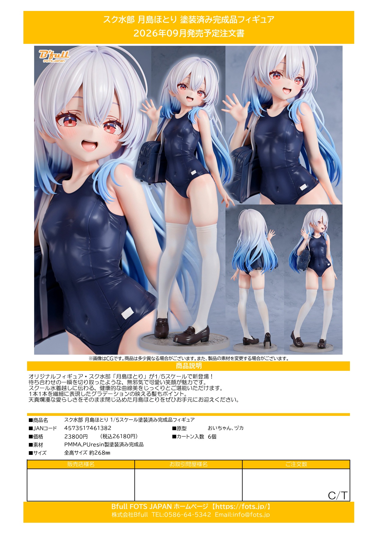 1/5ｽｸ水部 月島ほとり