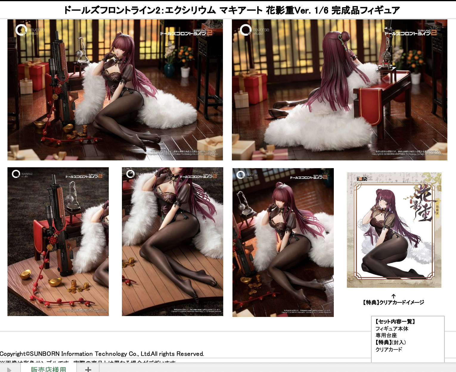 1/6ﾏｷｱｰﾄ 花影重Ver.(ﾄﾞｰﾙｽﾞﾌﾛﾝﾄﾗｲﾝ2:ｴｸｼﾘｳﾑ)