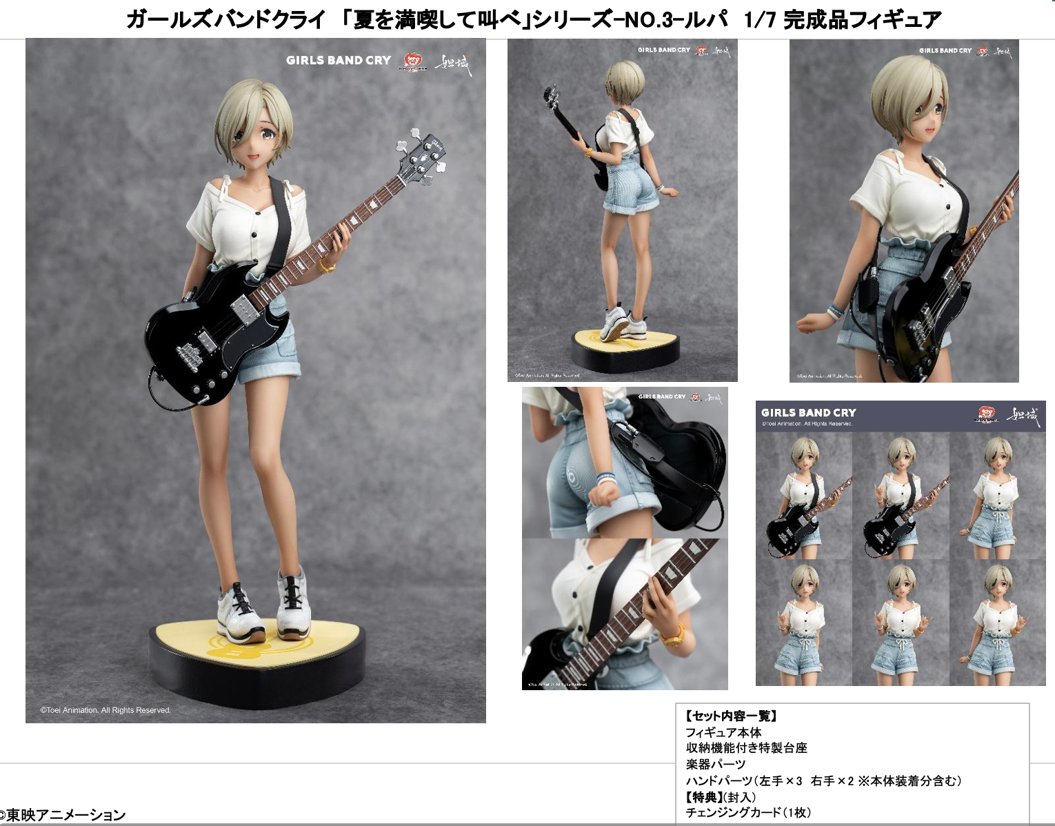 1/7ｶﾞｰﾙｽﾞﾊﾞﾝﾄﾞｸﾗｲ ｢夏を満喫して叫べ｣ｼﾘｰｽﾞ-NO.3-ﾙﾊﾟ