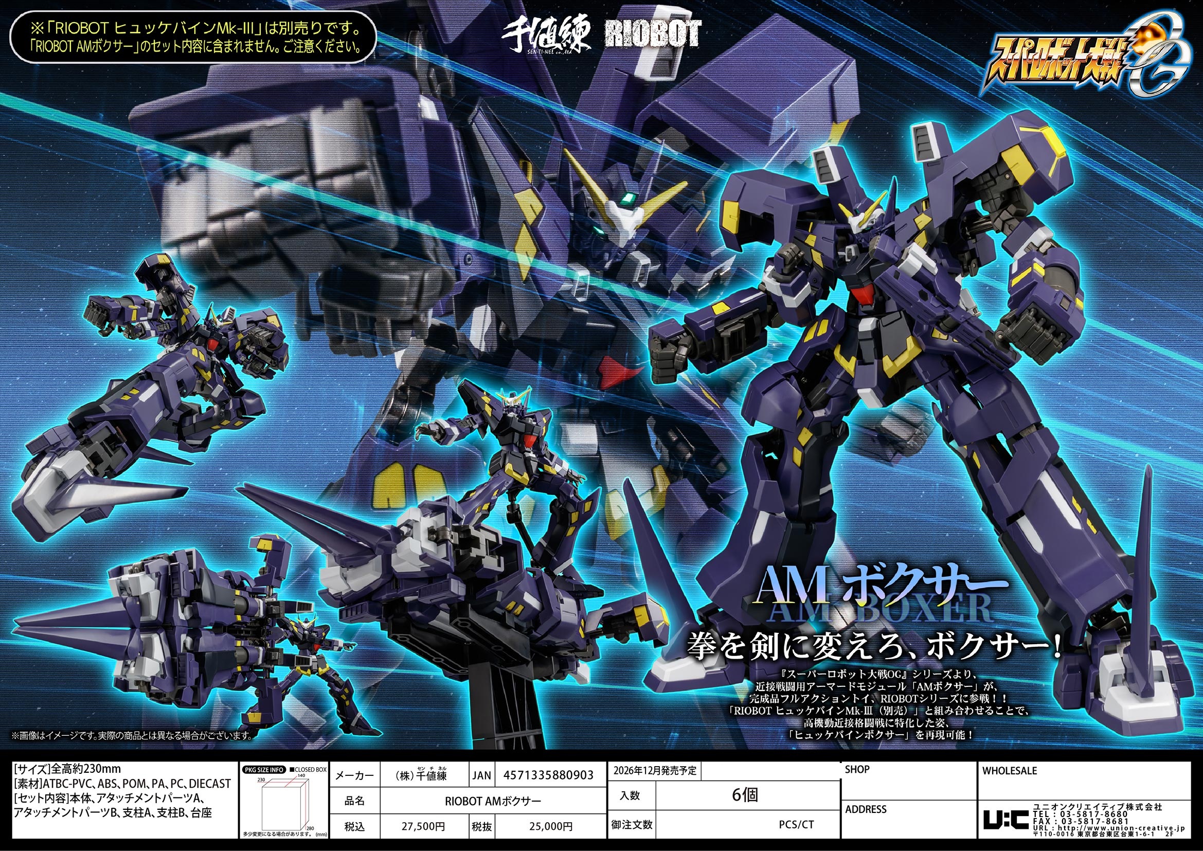 RIOBOT AMﾎﾞｸｻｰ