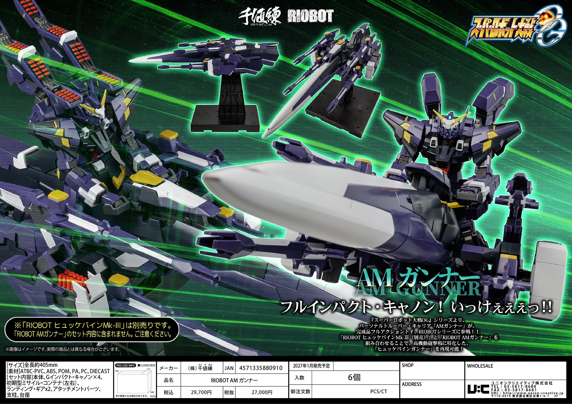 RIOBOT AMｶﾞﾝﾅｰ