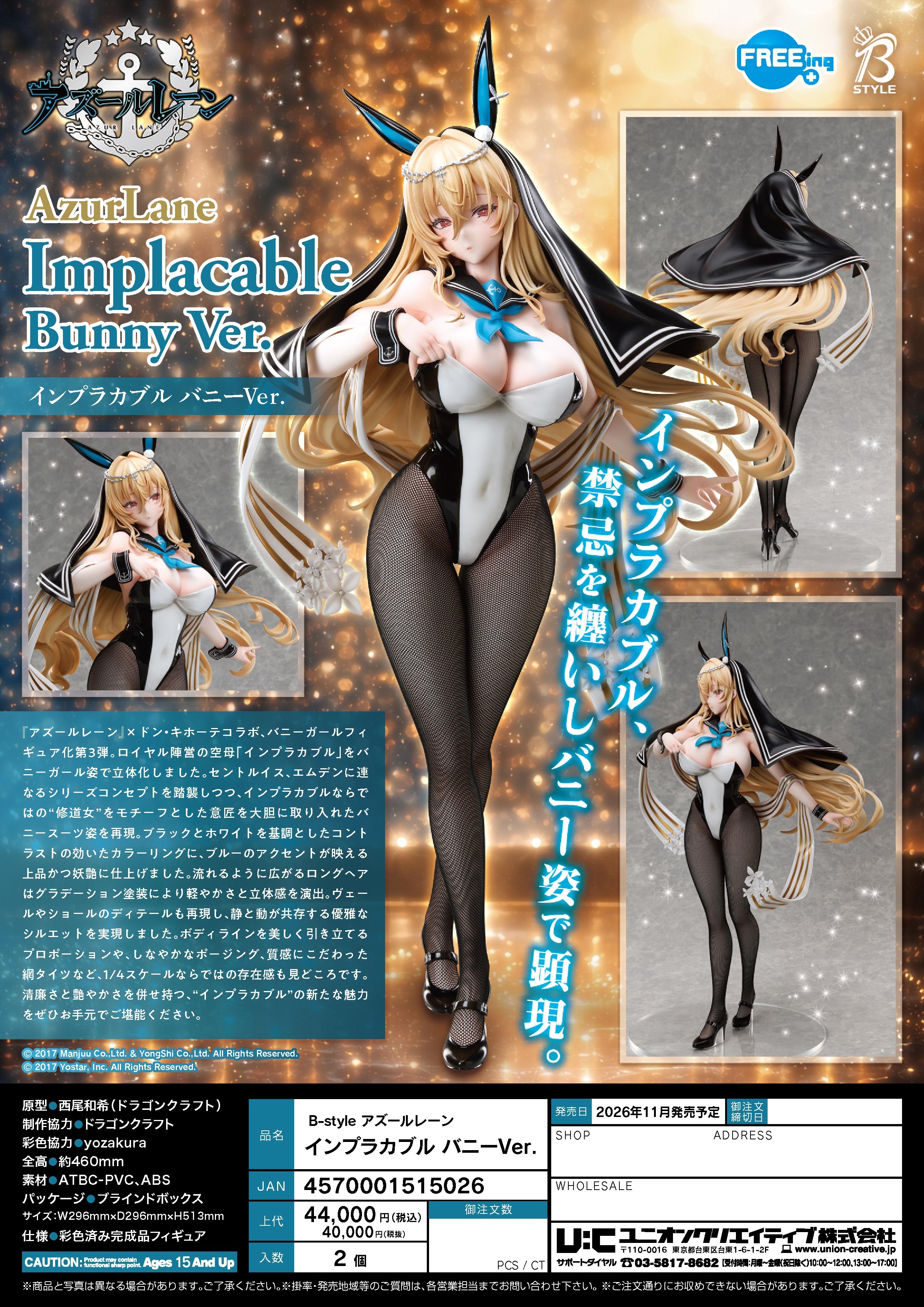 B-style ｱｽﾞｰﾙﾚｰﾝ ｲﾝﾌﾟﾗｶﾌﾞﾙ ﾊﾞﾆｰVer.