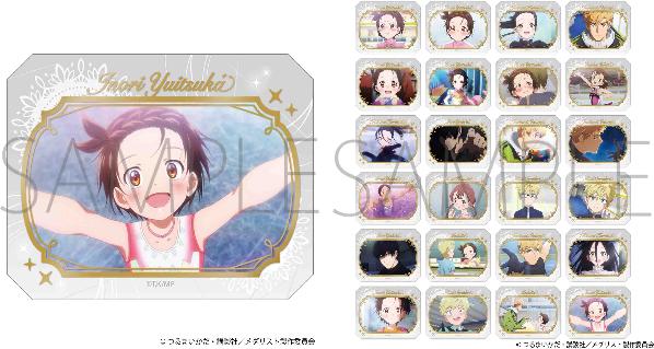 ﾒﾀﾞﾘｽﾄ ｸﾞﾗｯｼｰｺﾚｸｼｮﾝ