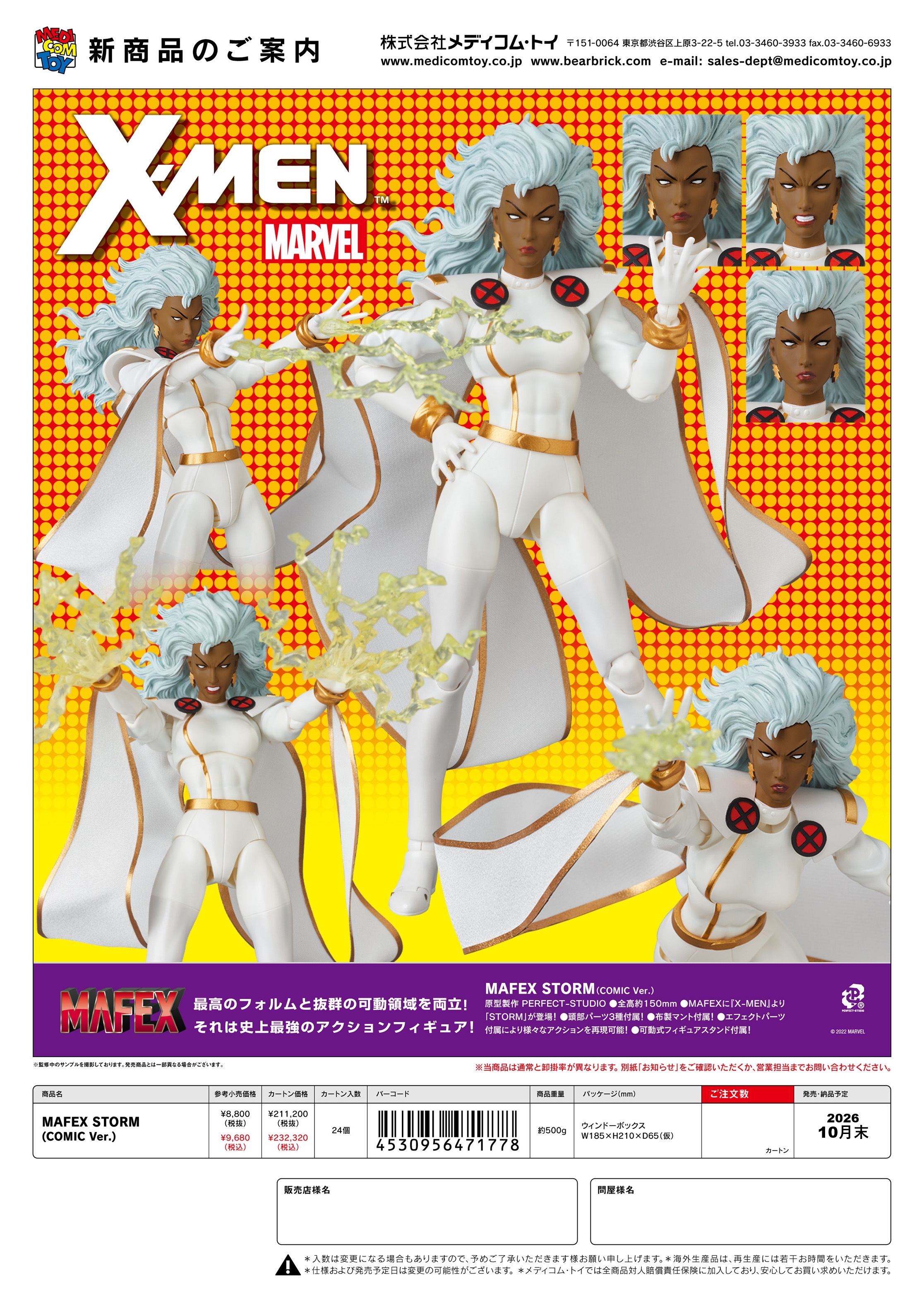 MAFEX STORM(COMIC Ver.)