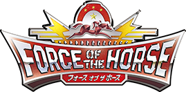 Force of the Horse ﾌﾞｰｽﾀｰﾊﾟｯｸ第5弾 伝説への刻印