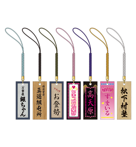 銀魂 木札根付ｺﾚｸｼｮﾝ