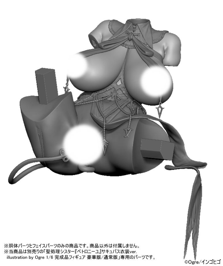 1/6聖処理ｼｽﾀｰ『ﾍﾟﾄﾛﾆｰﾕ』ｻｷｭﾊﾞｽ衣装ver. illustration by Ogre 豪華版