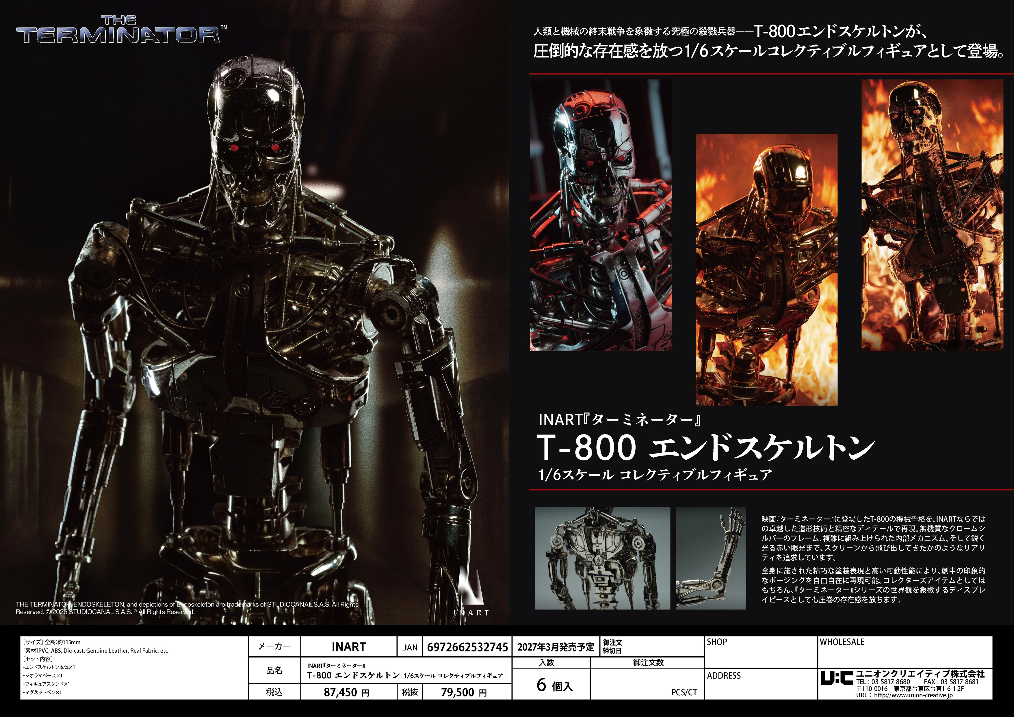 ｴﾝﾄﾞｽｹﾙﾄﾝ 1/6ｽｹｰﾙ ｺﾚｸﾃｨﾌﾞﾙﾌｨｷﾞｭｱ