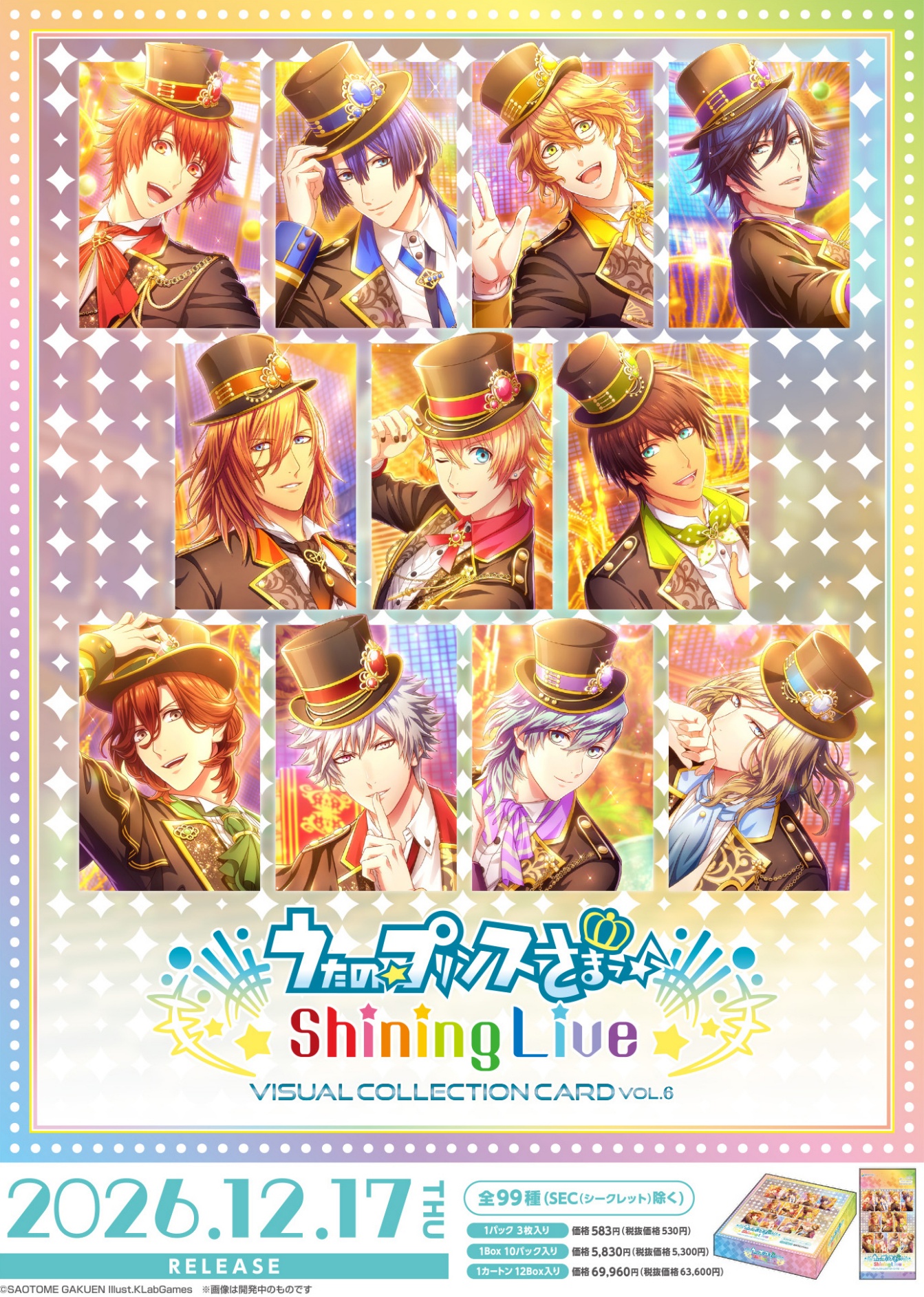 うたの☆ﾌﾟﾘﾝｽさまっ♪ Shining Live ﾋﾞｼﾞｭｱﾙｺﾚｸｼｮﾝｶｰﾄﾞ Vol.6