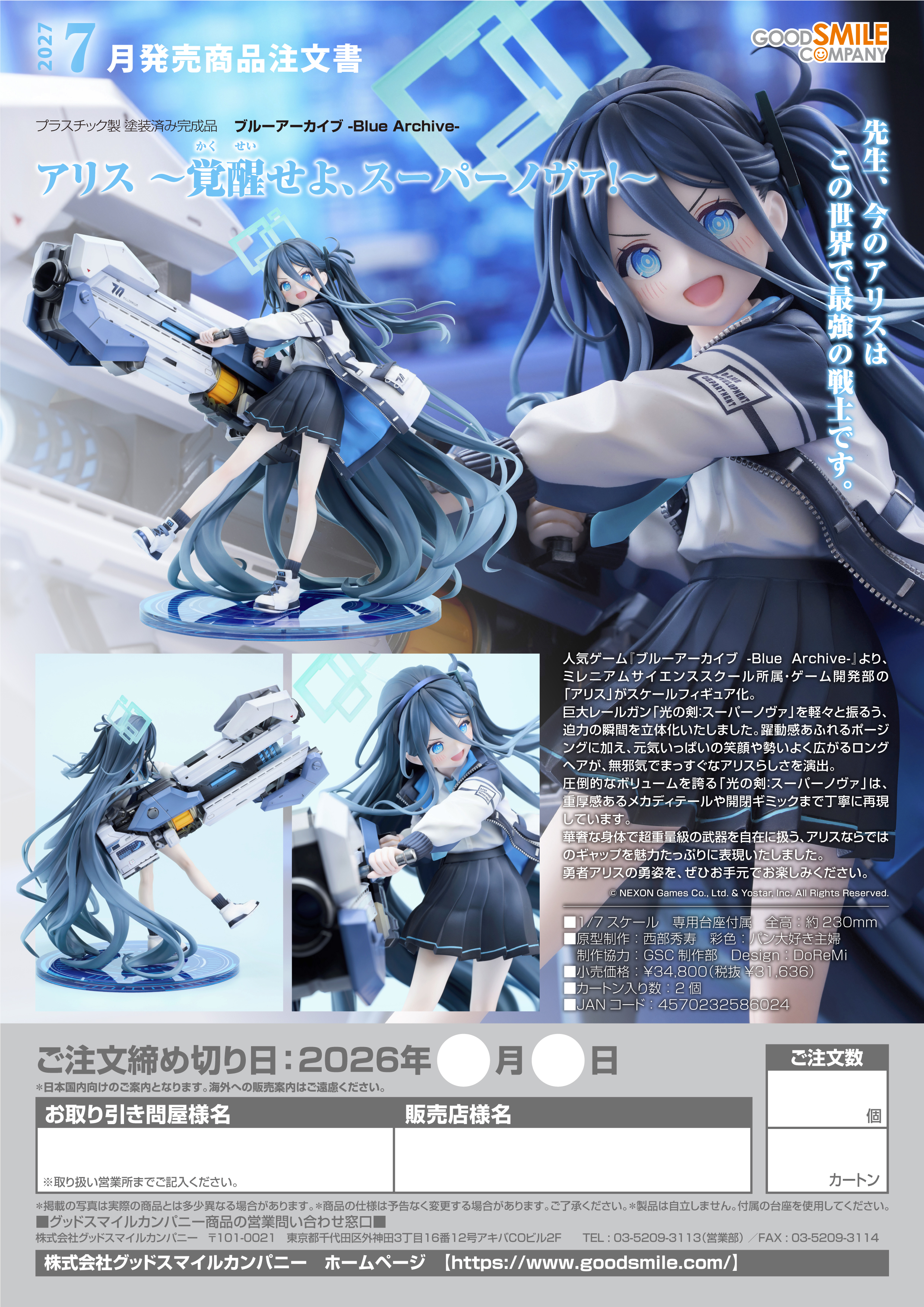 1/7ｱﾘｽ ~覚醒せよ