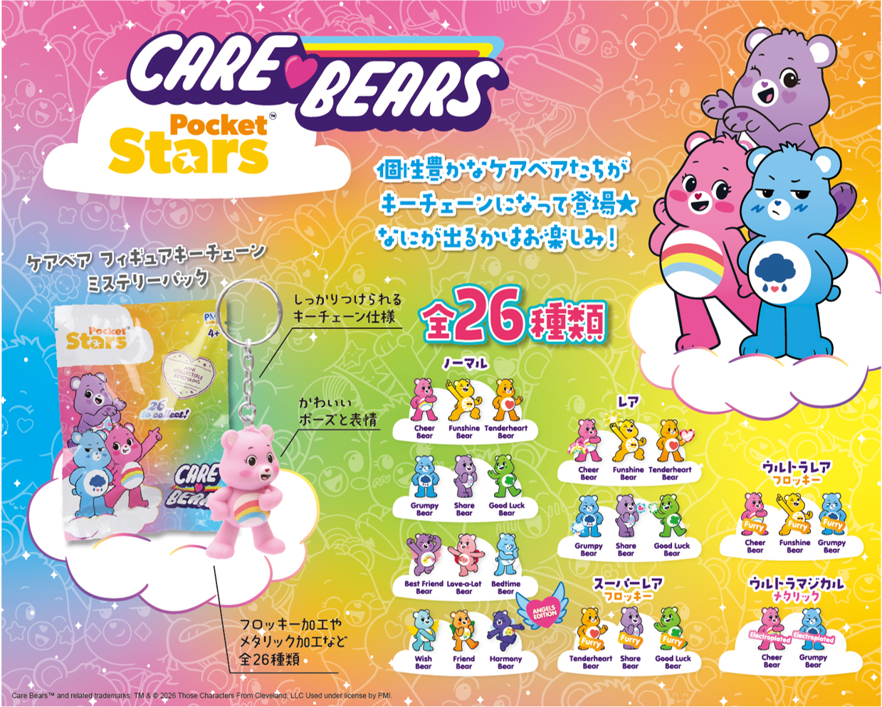 ｹｱﾍﾞｱ ﾌｨｷﾞｭｱ ｷｰﾁｪｰﾝ ﾐｽﾃﾘｰﾊﾟｯｸ