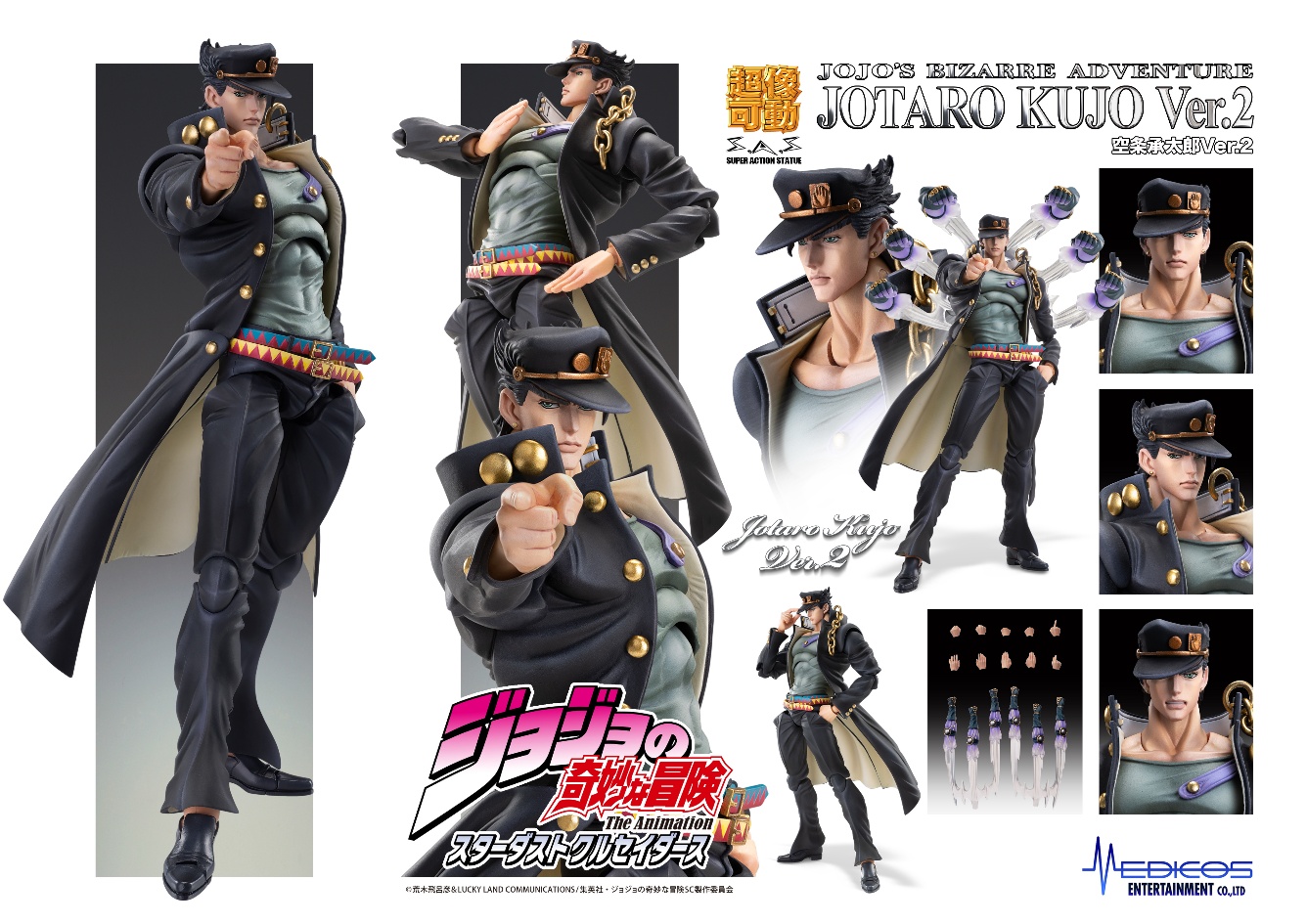 超像可動「空条承太郎 Ver.2」ｱﾆﾒ『ｼﾞｮｼﾞｮの奇妙な冒険 ｽﾀｰﾀﾞｽﾄｸﾙｾｲﾀﾞｰｽ』