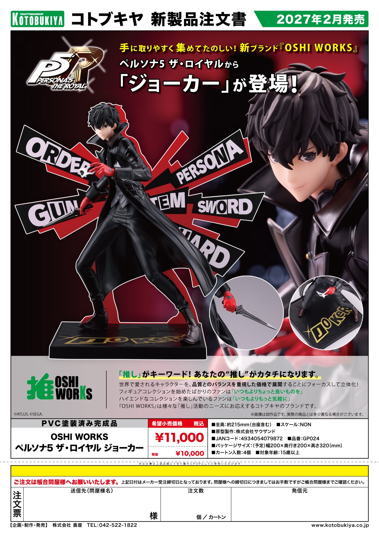 OSHI WORKS ﾍﾟﾙｿﾅ5 ｻﾞ･ﾛｲﾔﾙ ｼﾞｮｰｶｰ